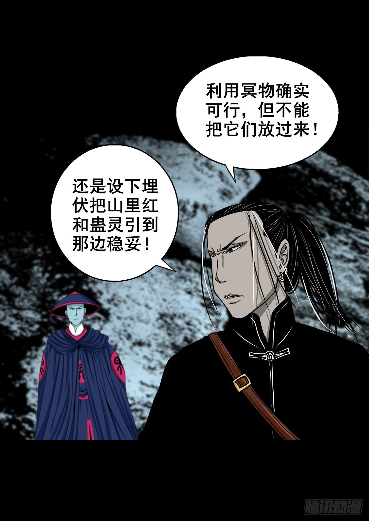 🍔灵侠 【壹佰伍拾肆】抉择时刻 第34页