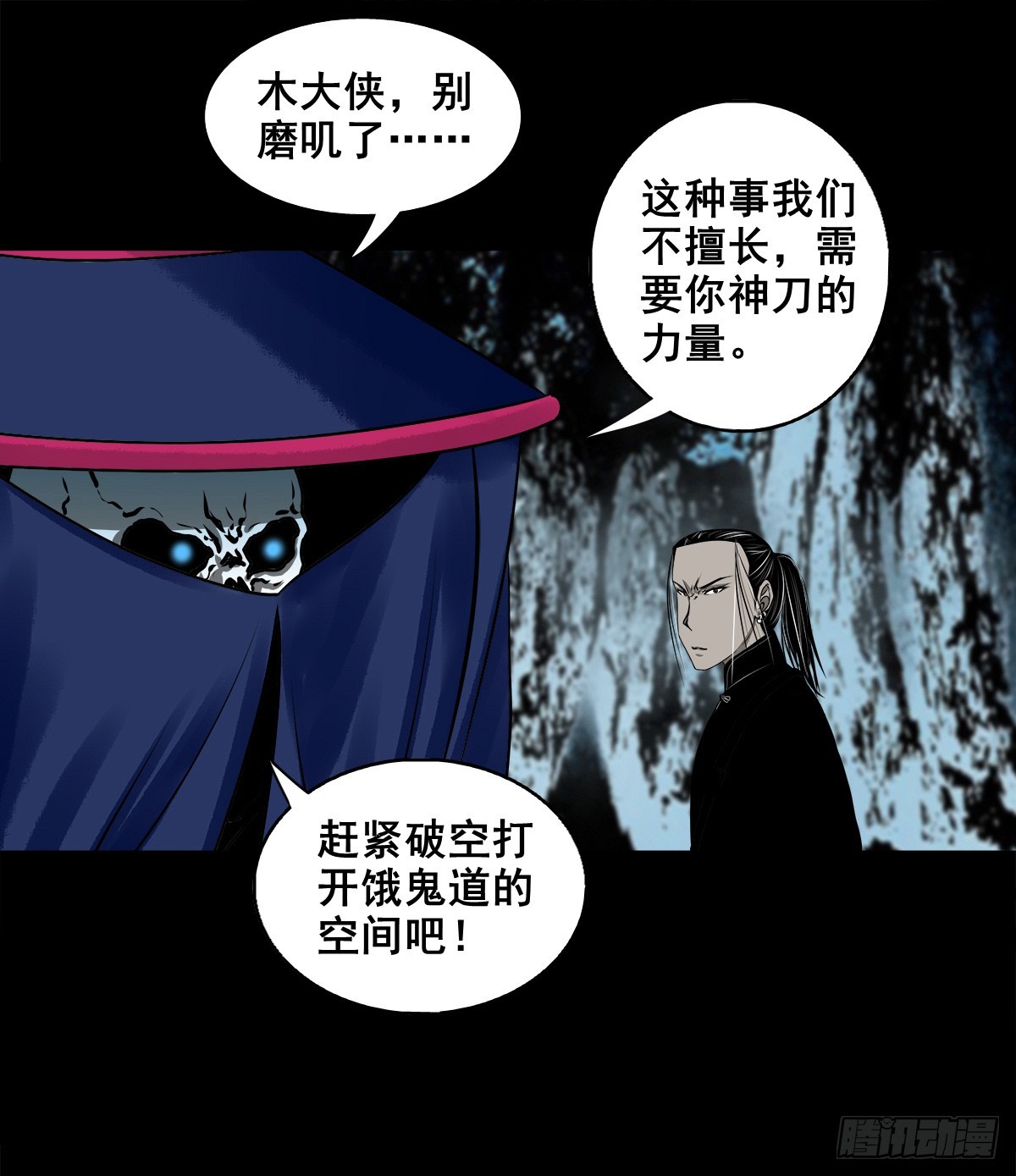 🍔灵侠 【壹佰伍拾肆】抉择时刻 第35页