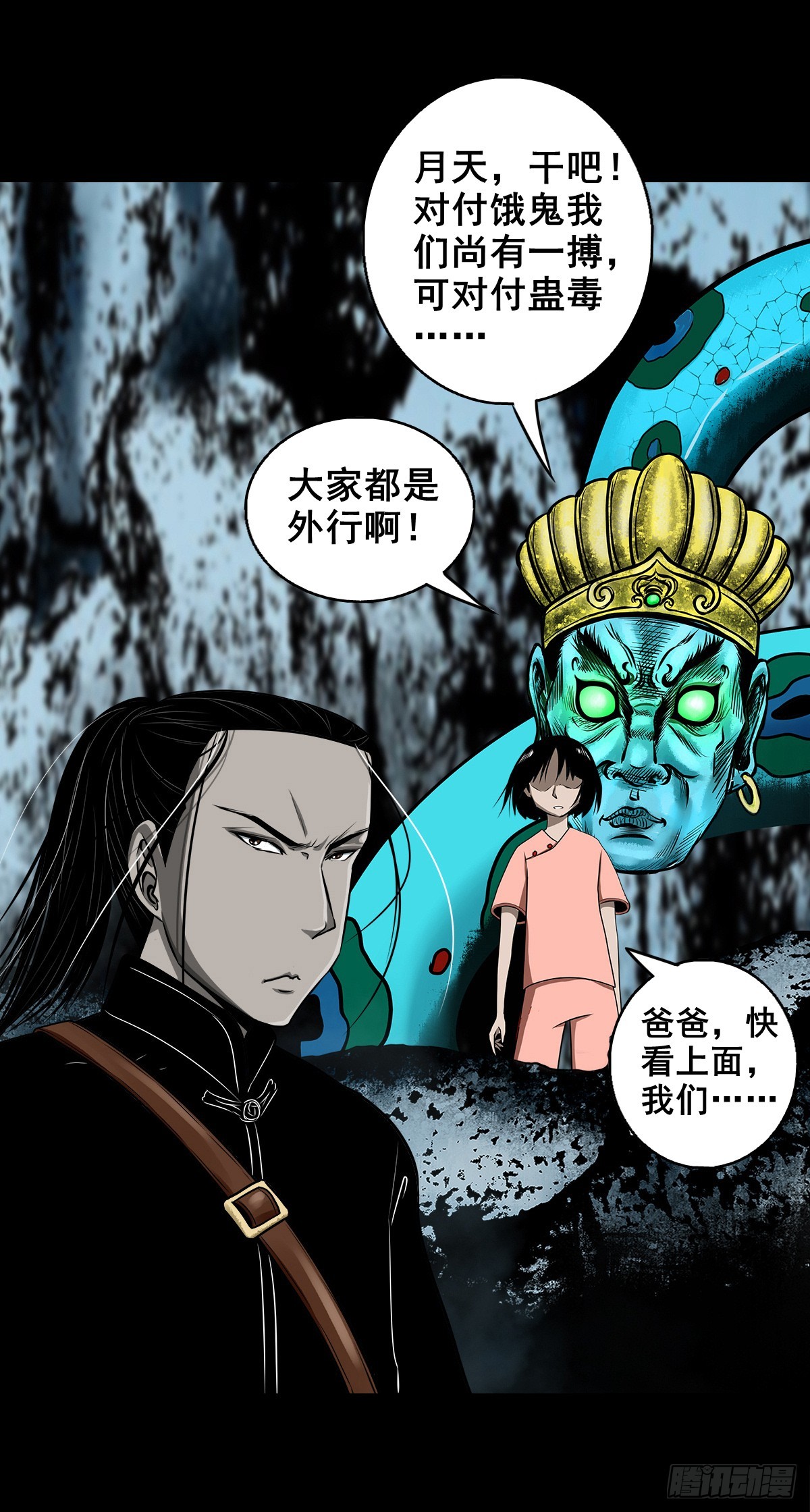 🍔灵侠 【壹佰伍拾肆】抉择时刻 第36页