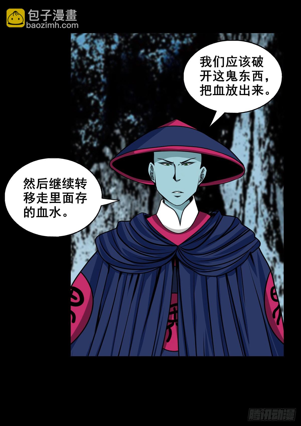 🍔灵侠 【壹佰伍拾肆】抉择时刻 第4页