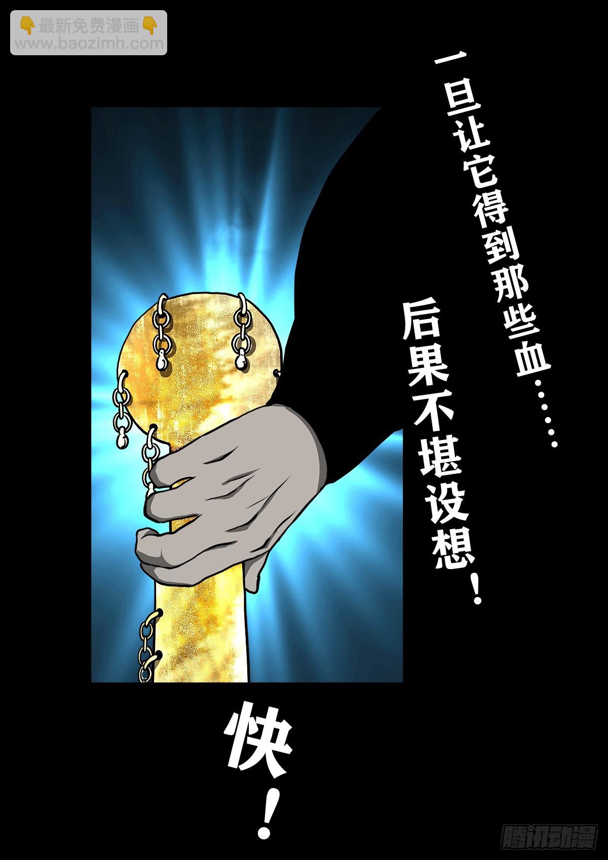 🍔灵侠 【壹佰伍拾肆】抉择时刻 第40页