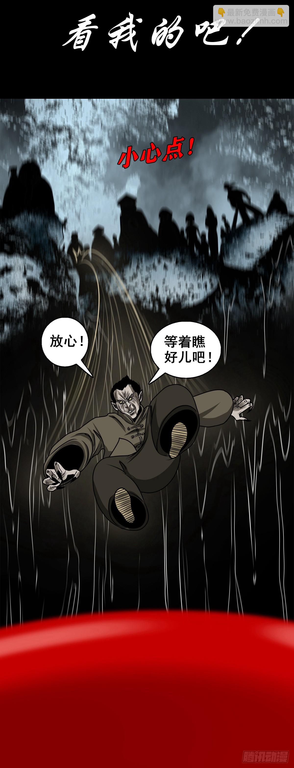 🍔灵侠 【壹佰伍拾肆】抉择时刻 第6页