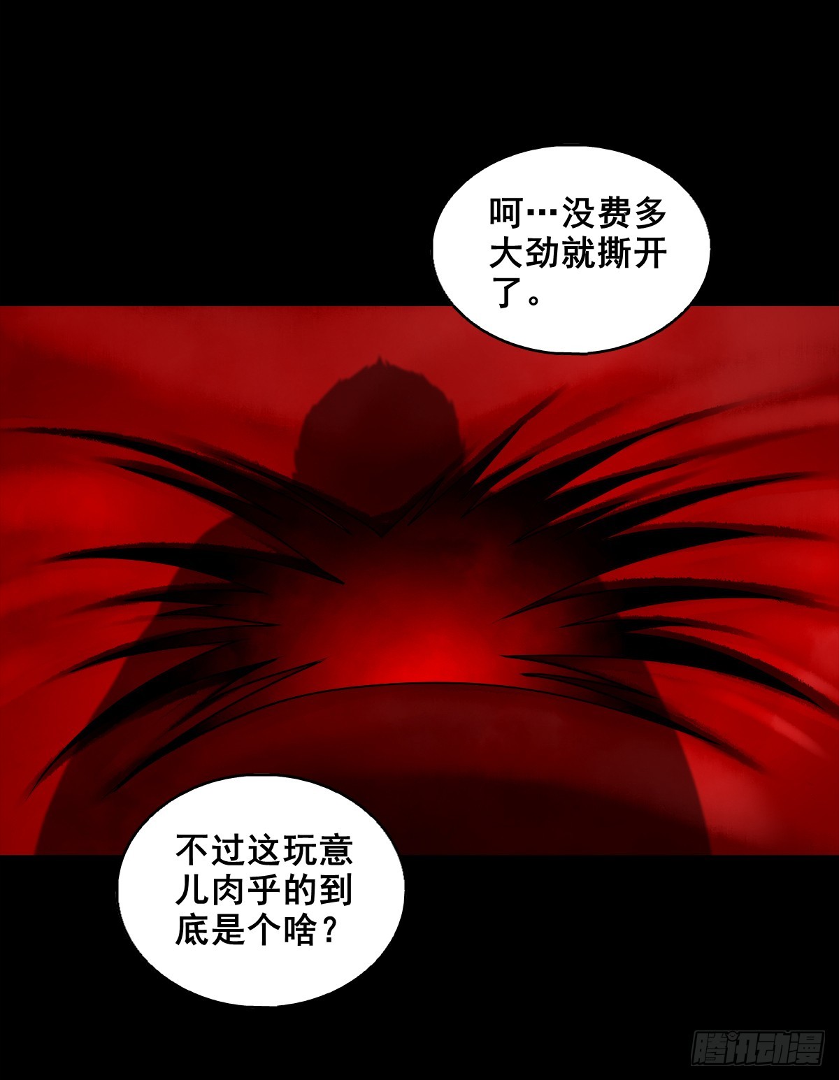 🍔灵侠 【壹佰伍拾肆】抉择时刻 第9页