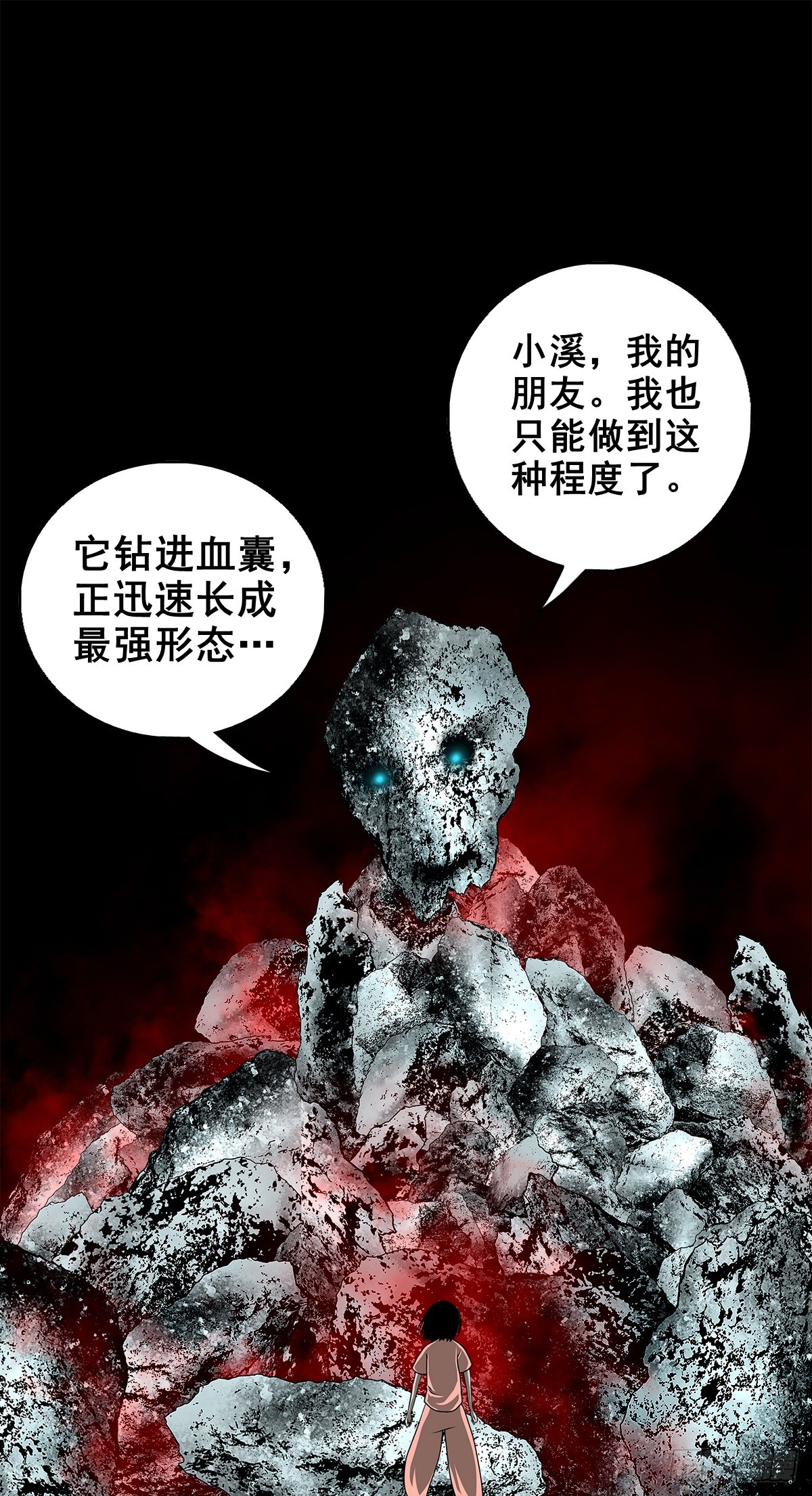🍔灵侠 【壹佰伍拾陆】破釜沉舟 第11页