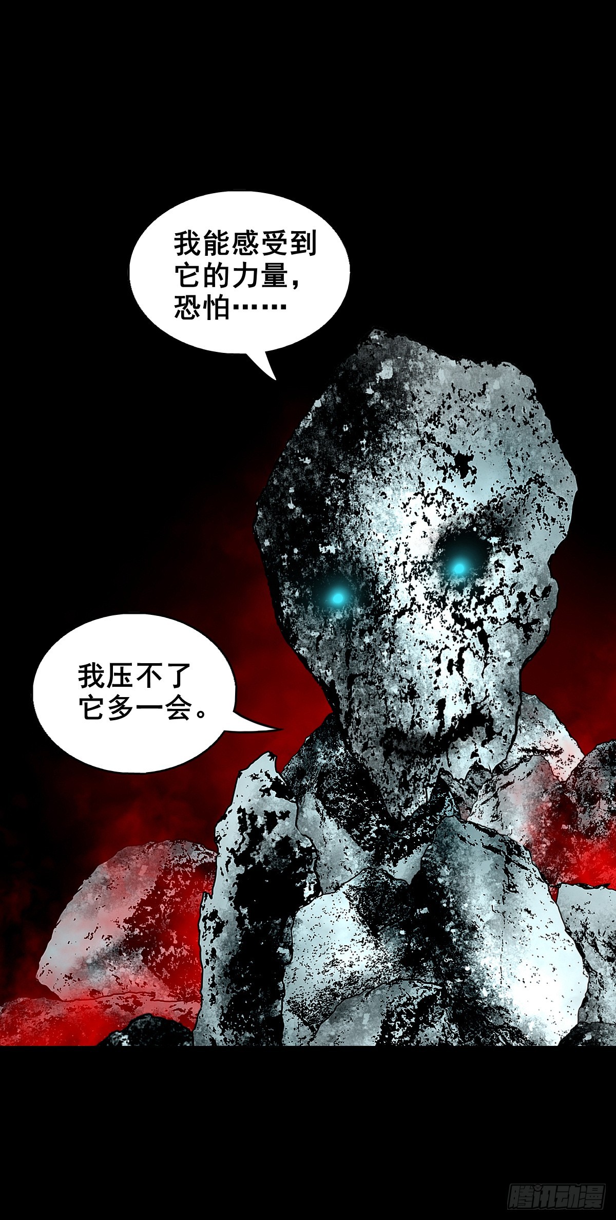 🍔灵侠 【壹佰伍拾陆】破釜沉舟 第12页