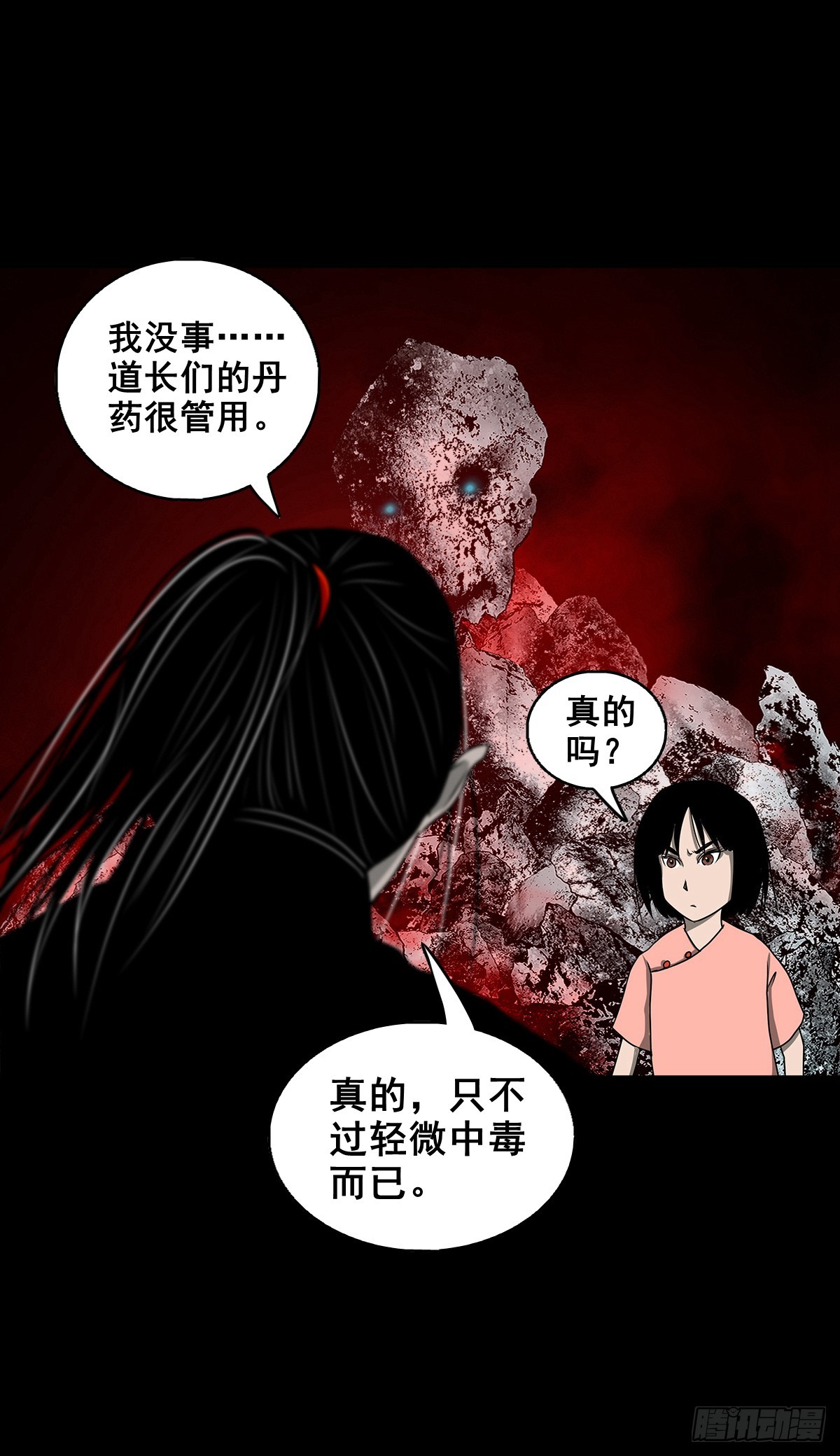 🍔灵侠 【壹佰伍拾陆】破釜沉舟 第15页