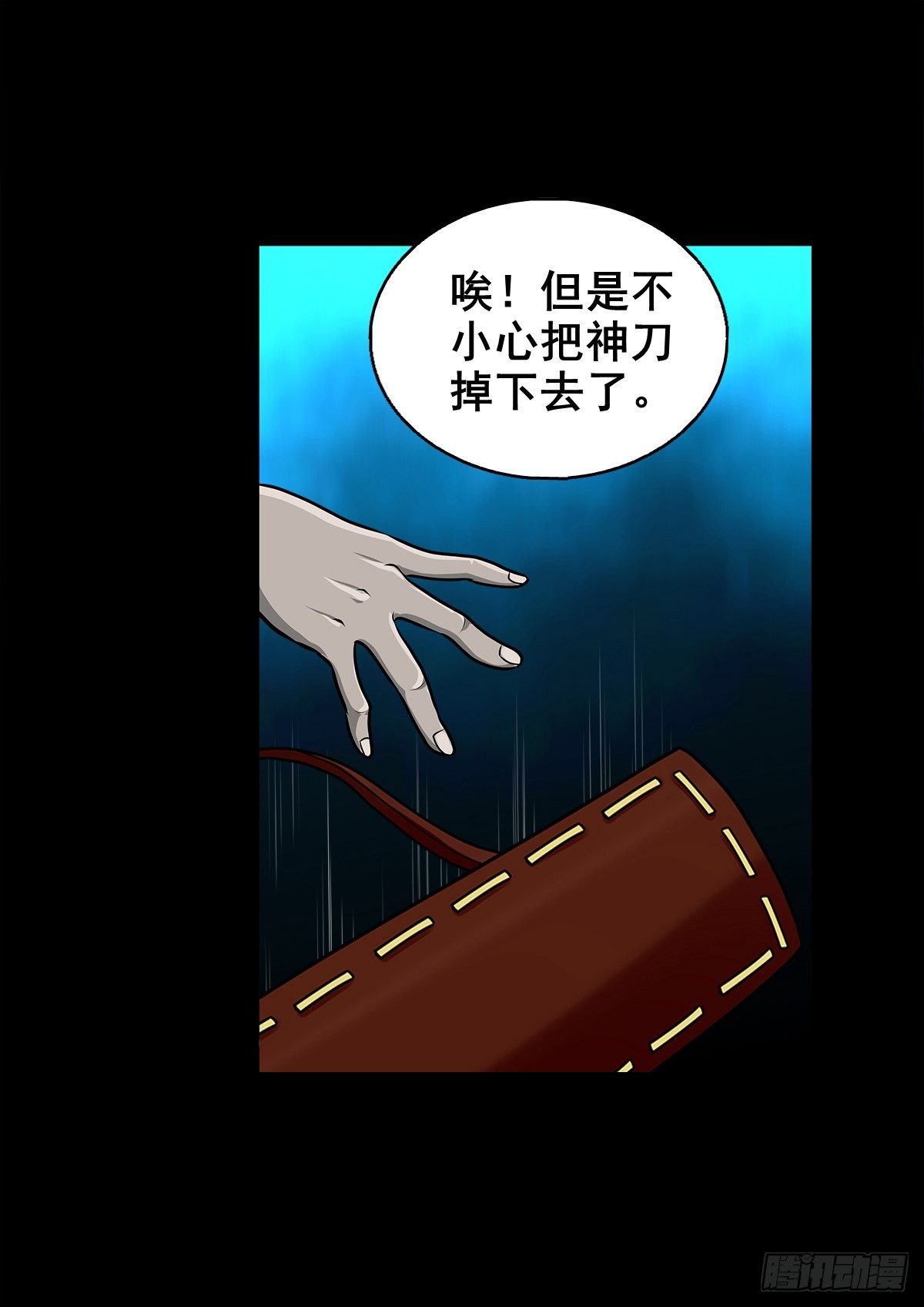 🍔灵侠 【壹佰伍拾陆】破釜沉舟 第16页