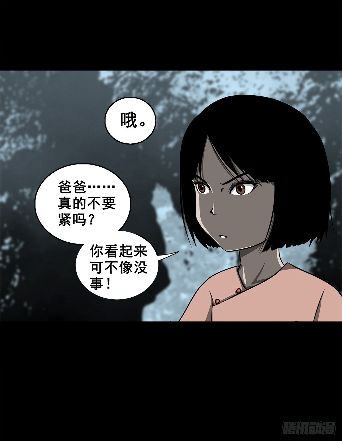 🍔灵侠 【壹佰伍拾陆】破釜沉舟 第17页