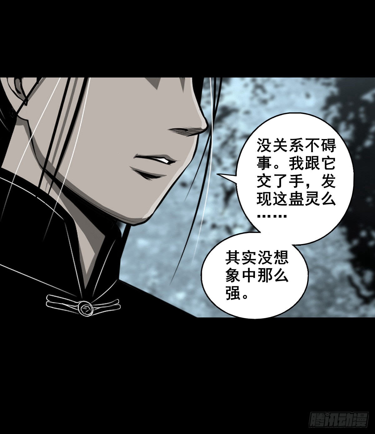 🍔灵侠 【壹佰伍拾陆】破釜沉舟 第18页