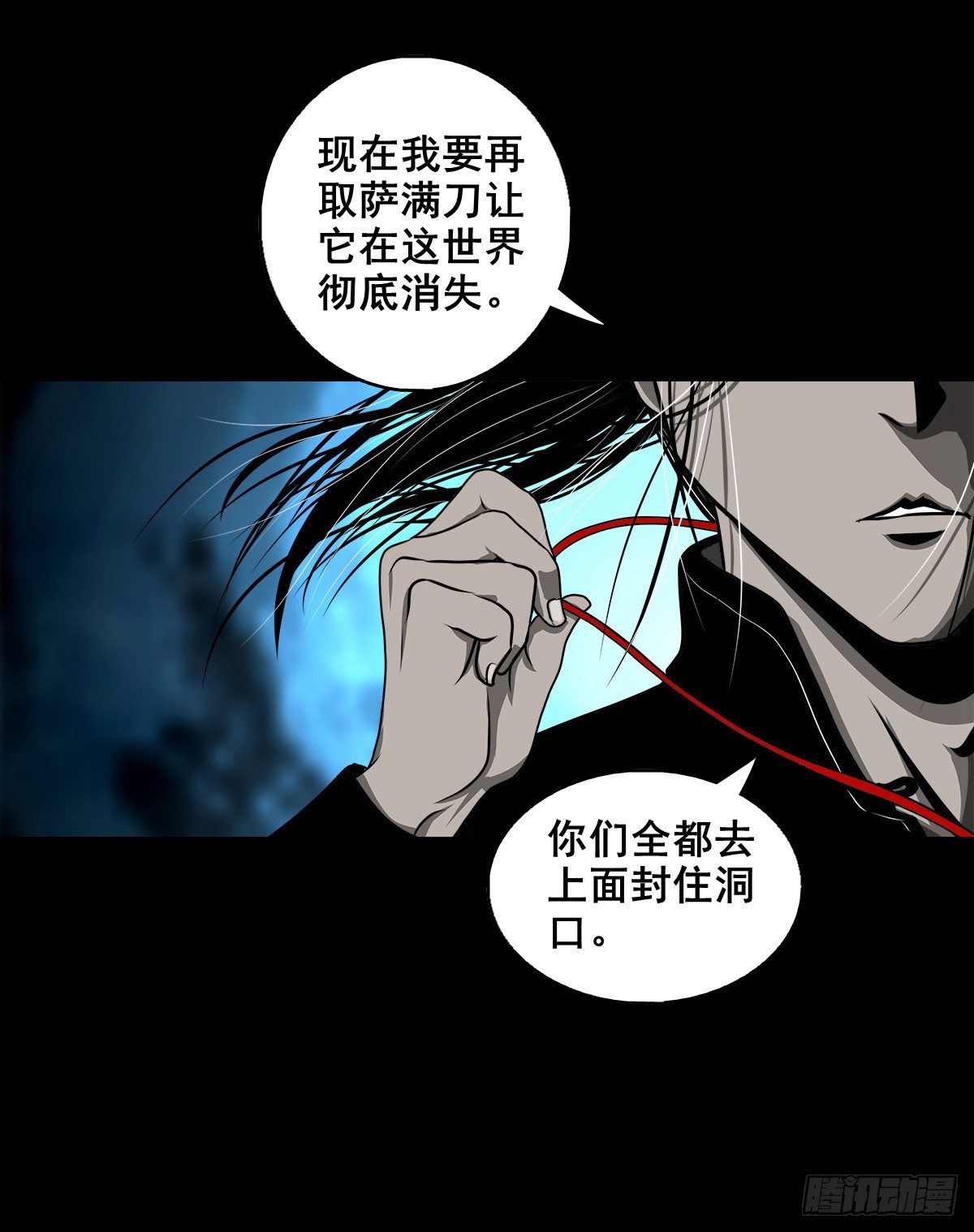 🍔灵侠 【壹佰伍拾陆】破釜沉舟 第19页
