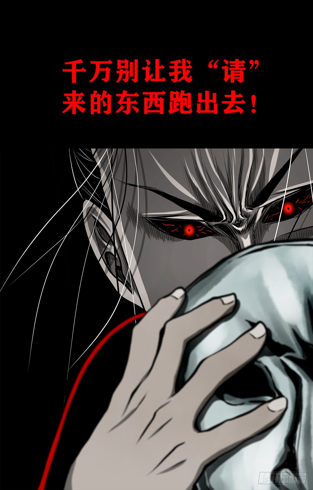 🍔灵侠 【壹佰伍拾陆】破釜沉舟 第20页