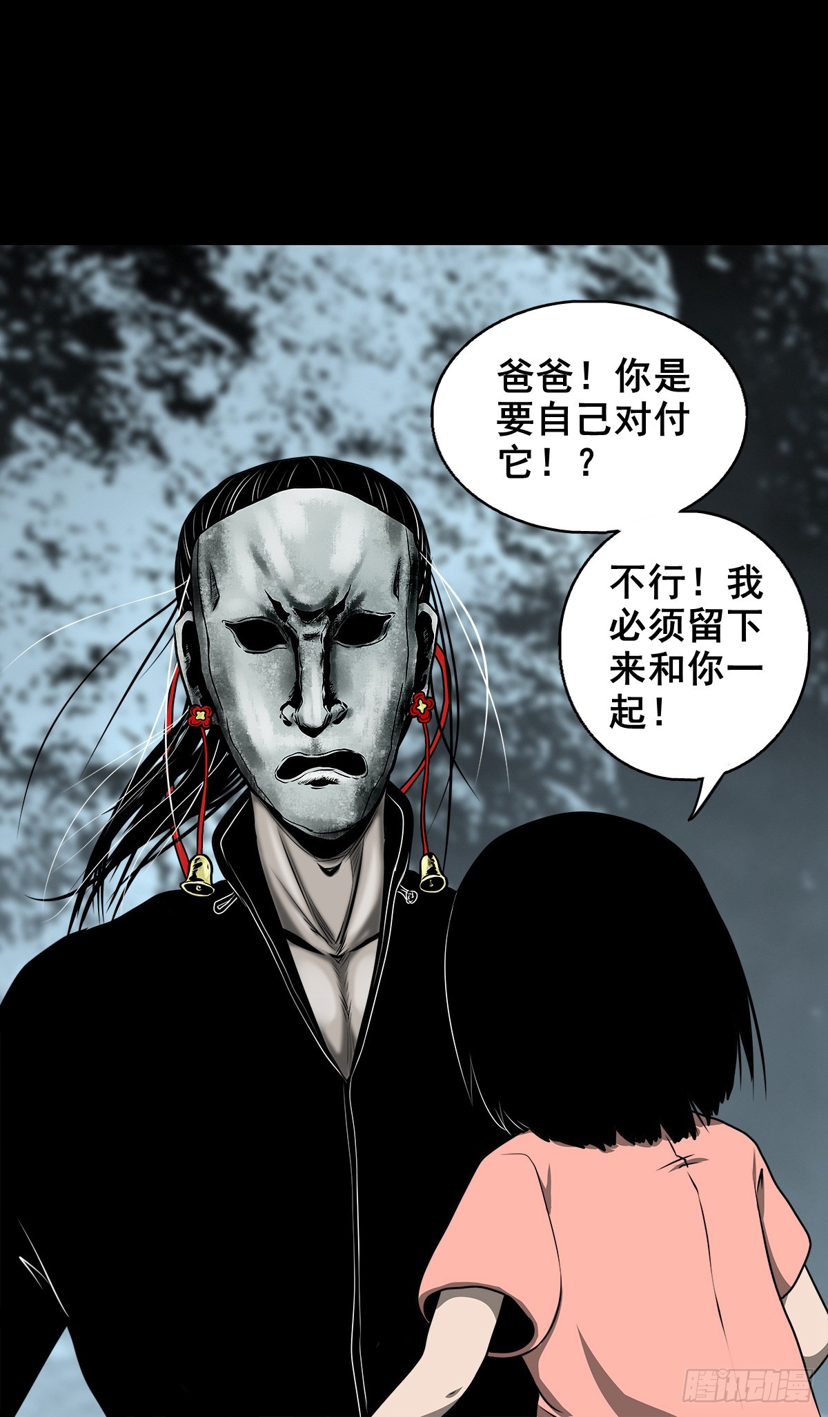 🍔灵侠 【壹佰伍拾陆】破釜沉舟 第21页