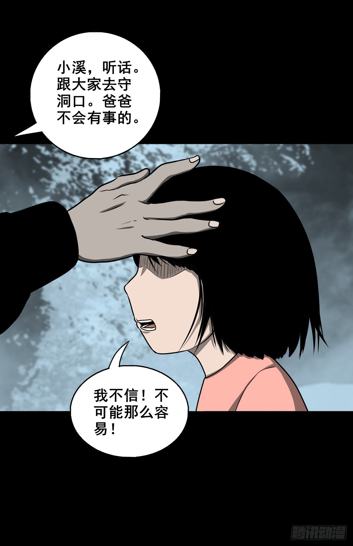 🍔灵侠 【壹佰伍拾陆】破釜沉舟 第22页