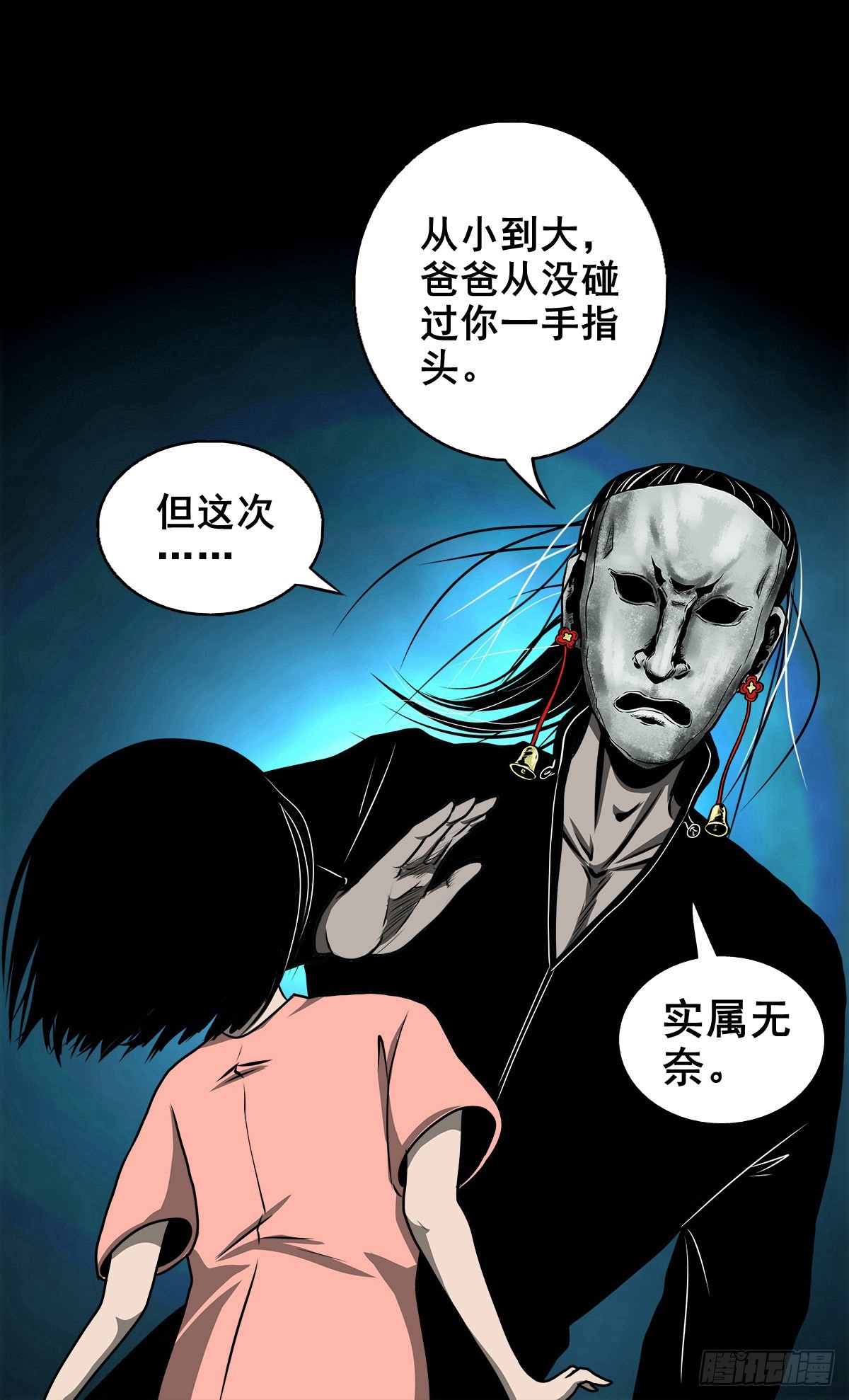 🍔灵侠 【壹佰伍拾陆】破釜沉舟 第25页
