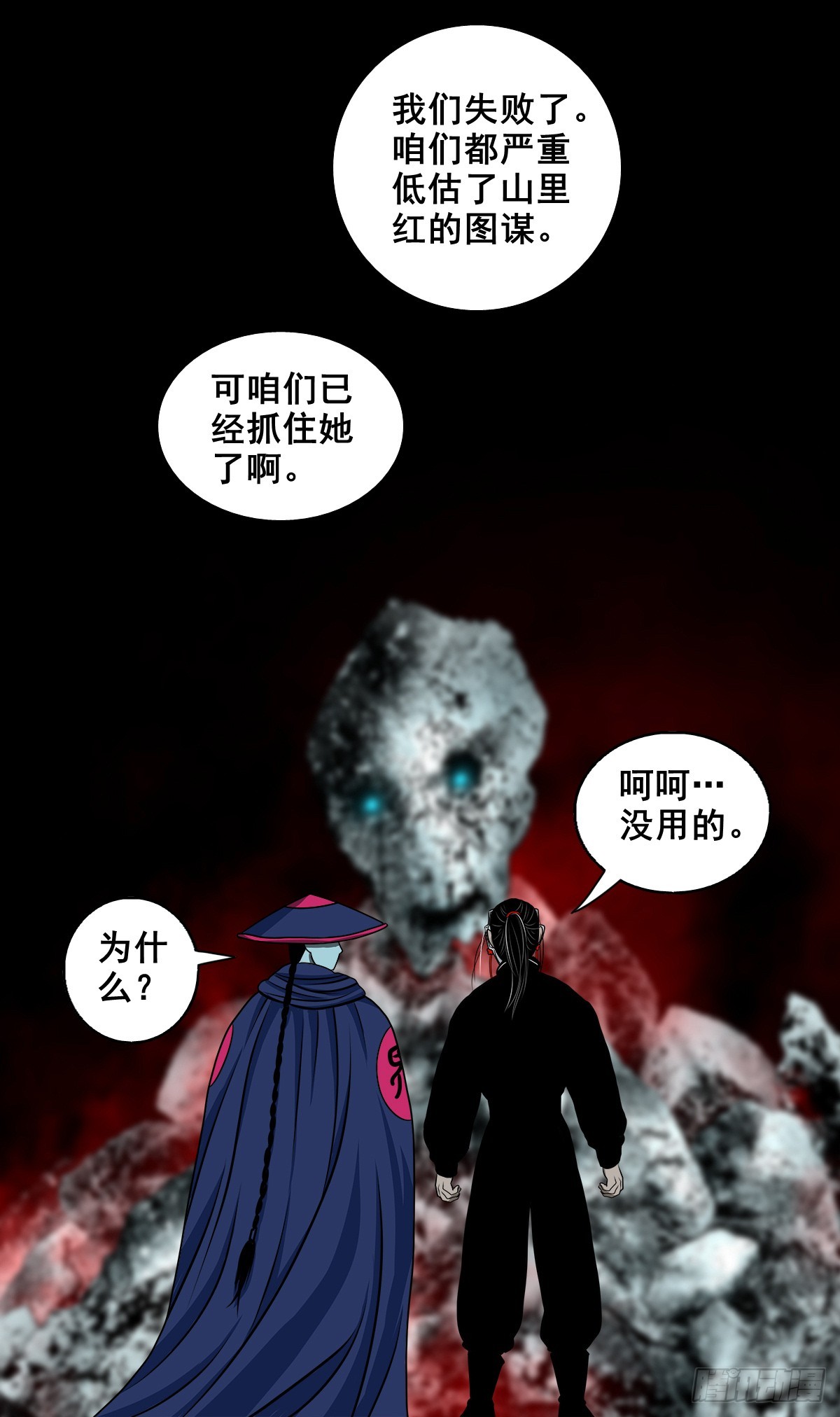 🍔灵侠 【壹佰伍拾陆】破釜沉舟 第28页