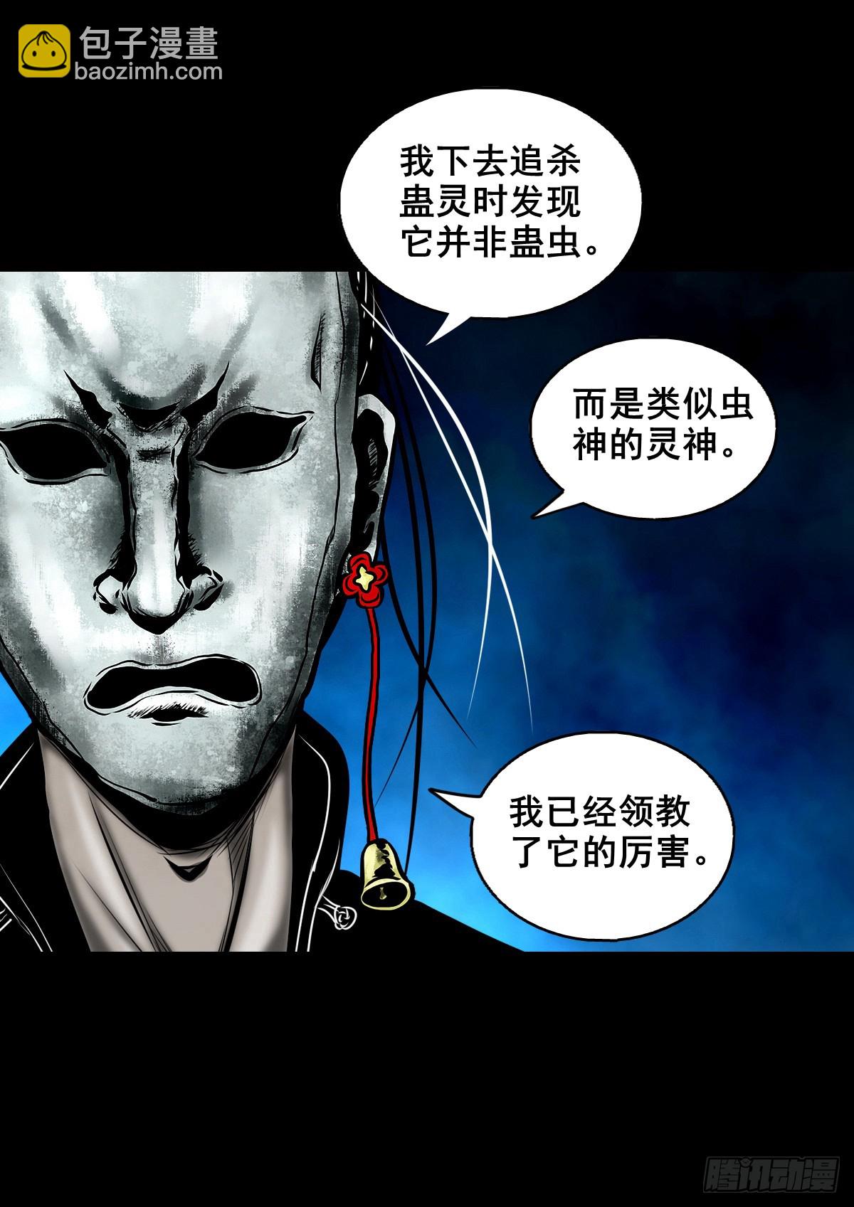 🍔灵侠 【壹佰伍拾陆】破釜沉舟 第29页