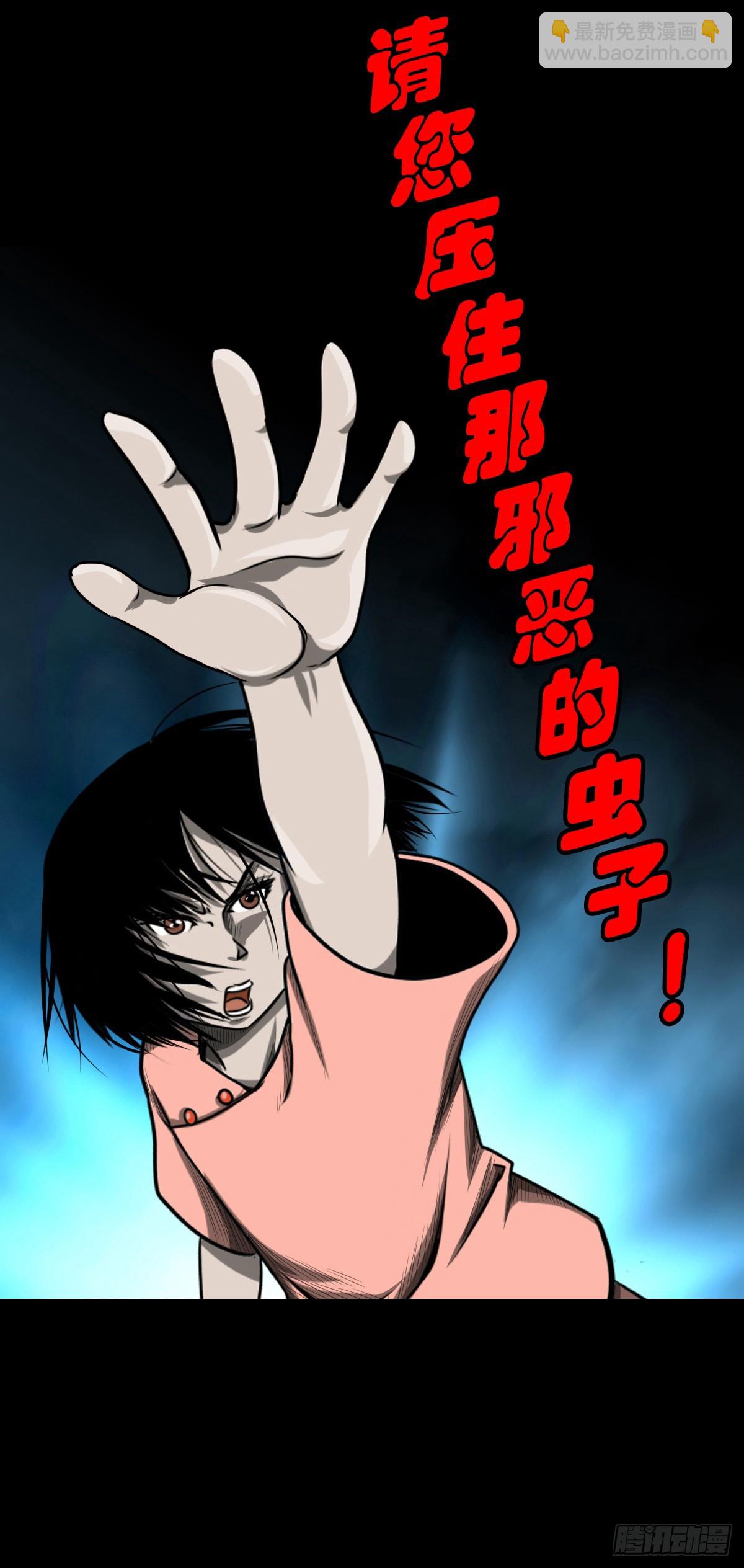 🍔灵侠 【壹佰伍拾陆】破釜沉舟 第3页