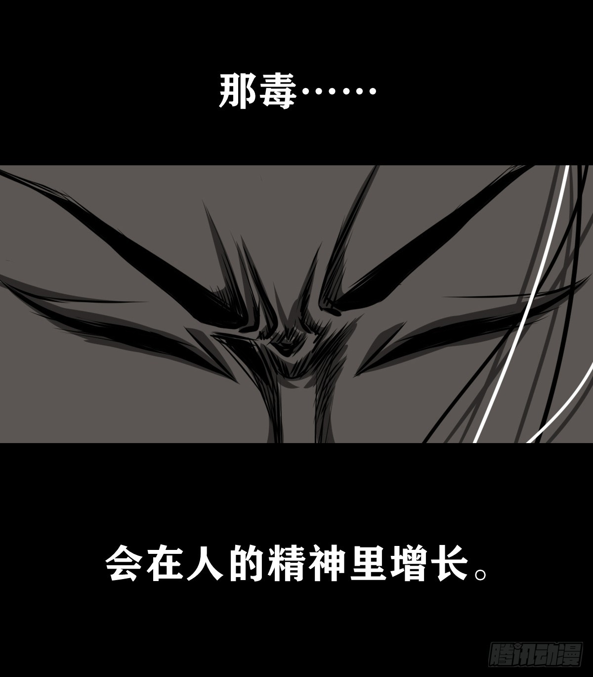 🍔灵侠 【壹佰伍拾陆】破釜沉舟 第33页