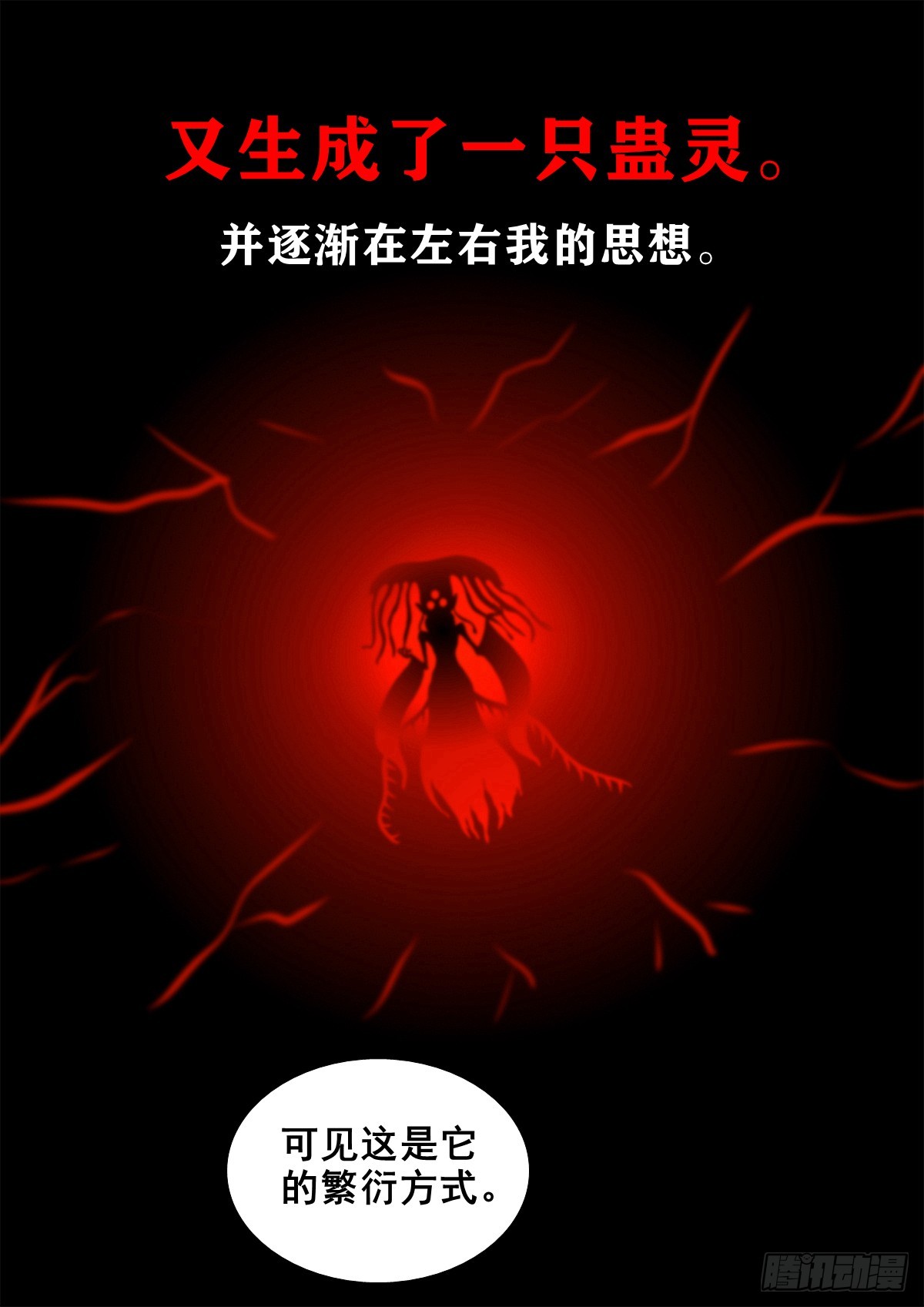 🍔灵侠 【壹佰伍拾陆】破釜沉舟 第36页