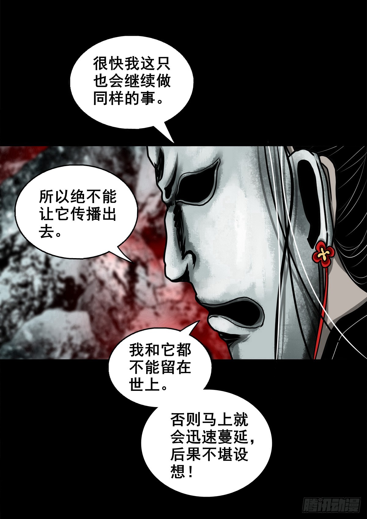 🍔灵侠 【壹佰伍拾陆】破釜沉舟 第37页