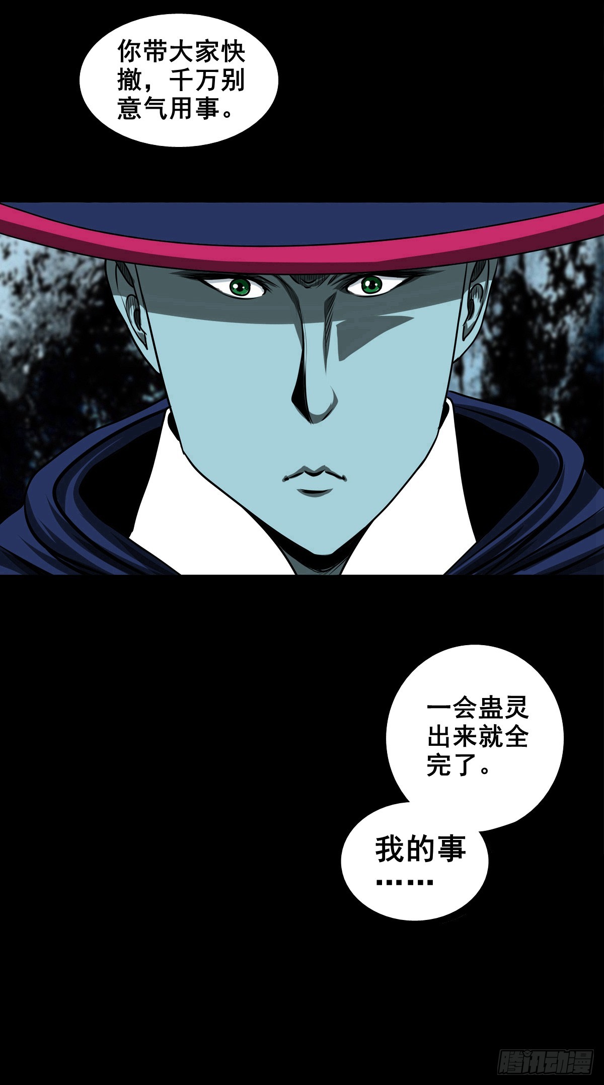 🍔灵侠 【壹佰伍拾陆】破釜沉舟 第39页