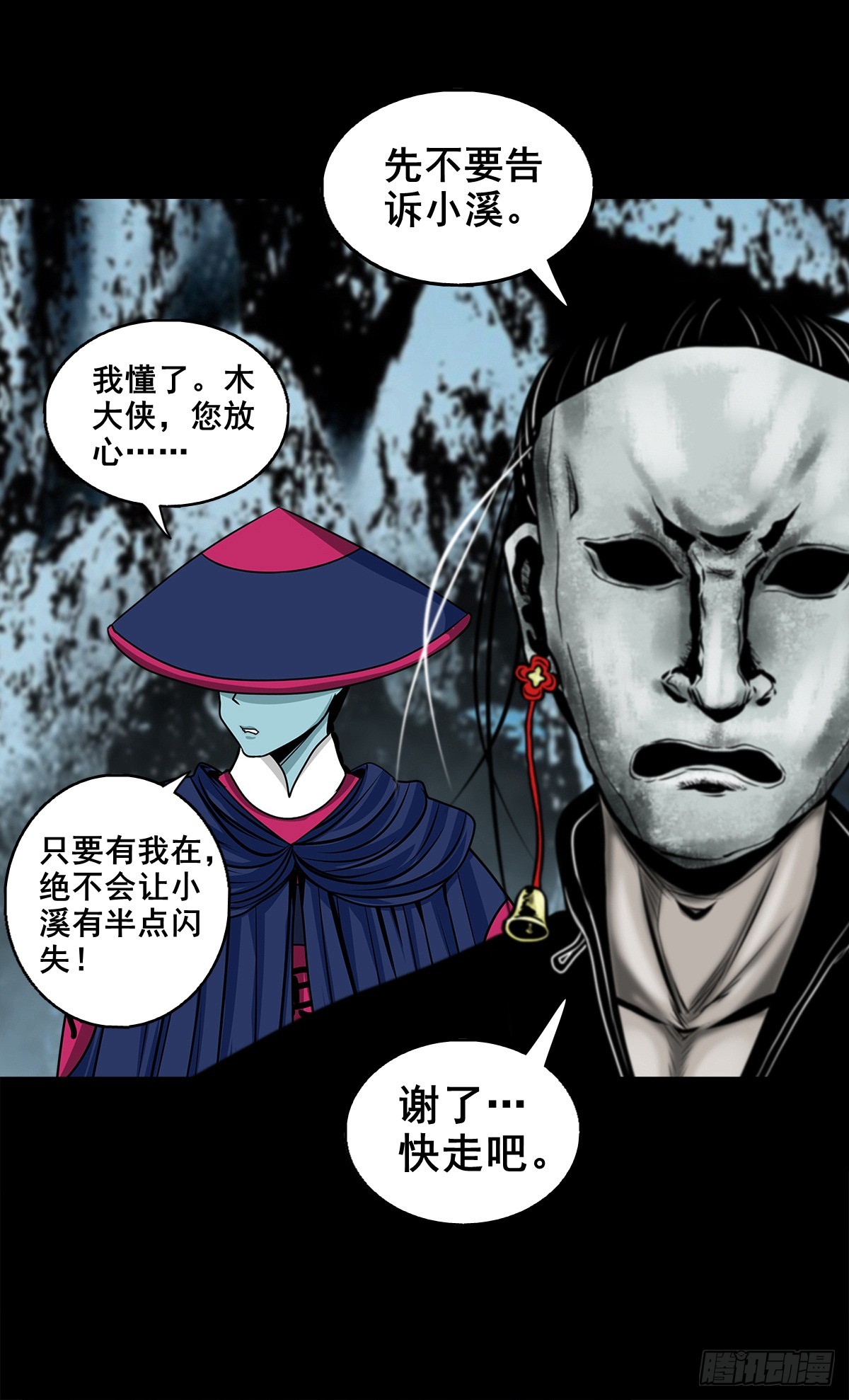 🍔灵侠 【壹佰伍拾陆】破釜沉舟 第40页