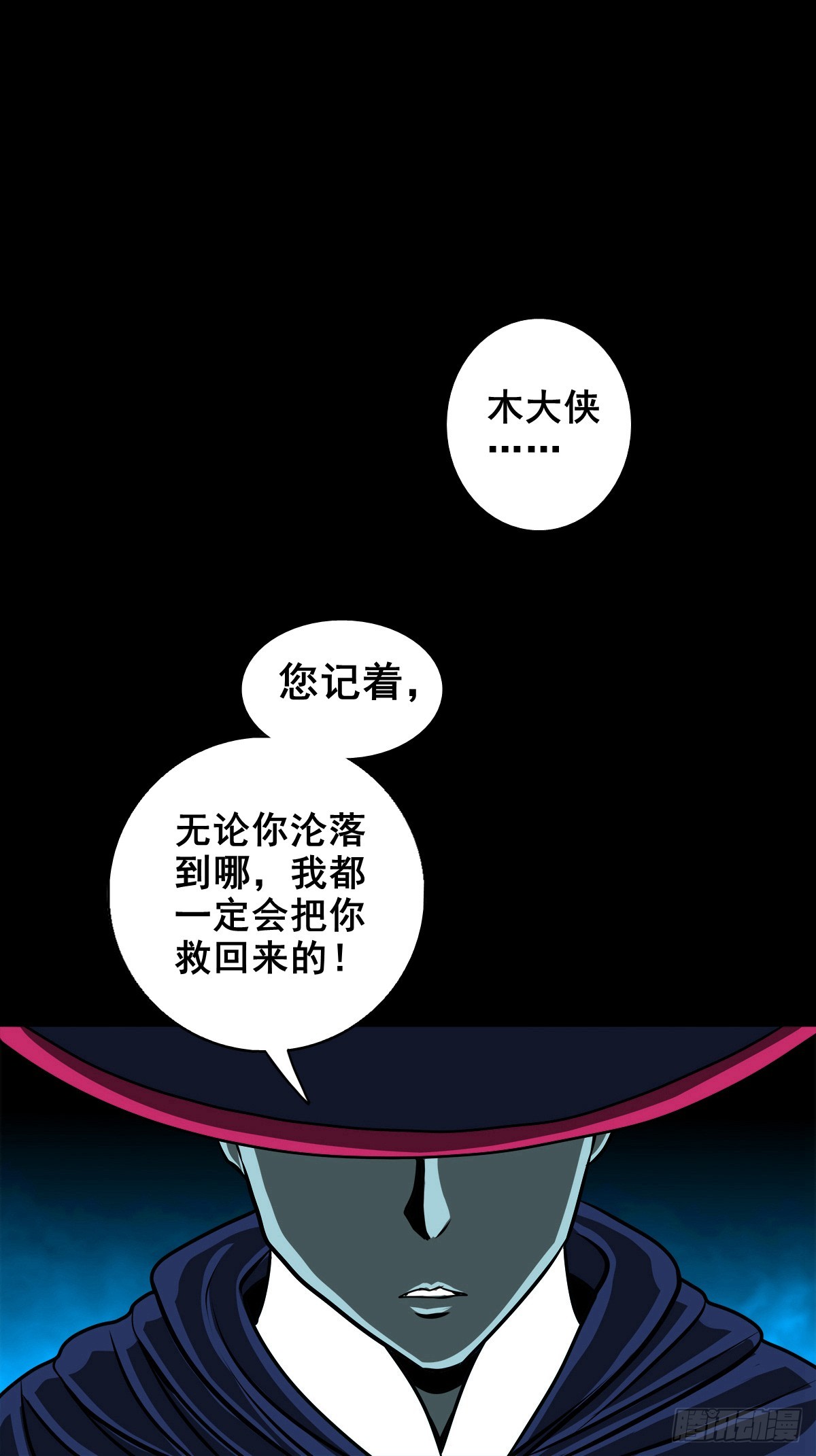 🍔灵侠 【壹佰伍拾陆】破釜沉舟 第41页