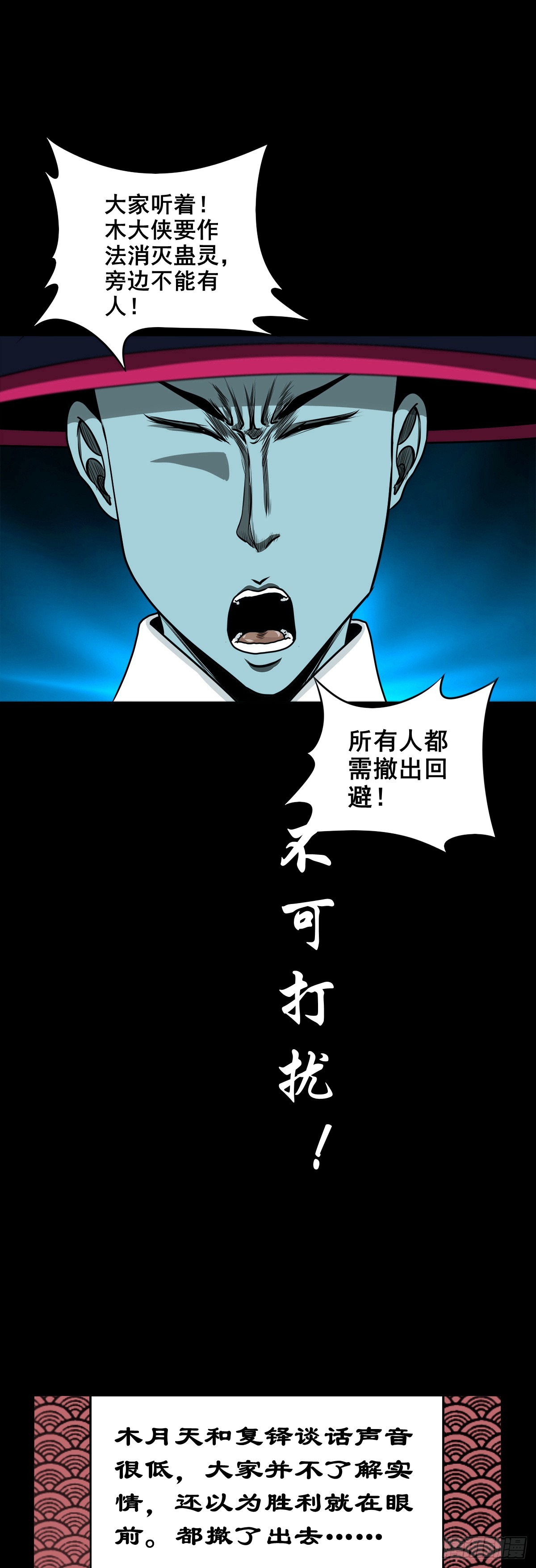🍔灵侠 【壹佰伍拾陆】破釜沉舟 第42页