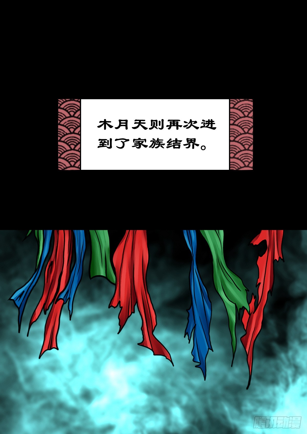 🍔灵侠 【壹佰伍拾陆】破釜沉舟 第44页