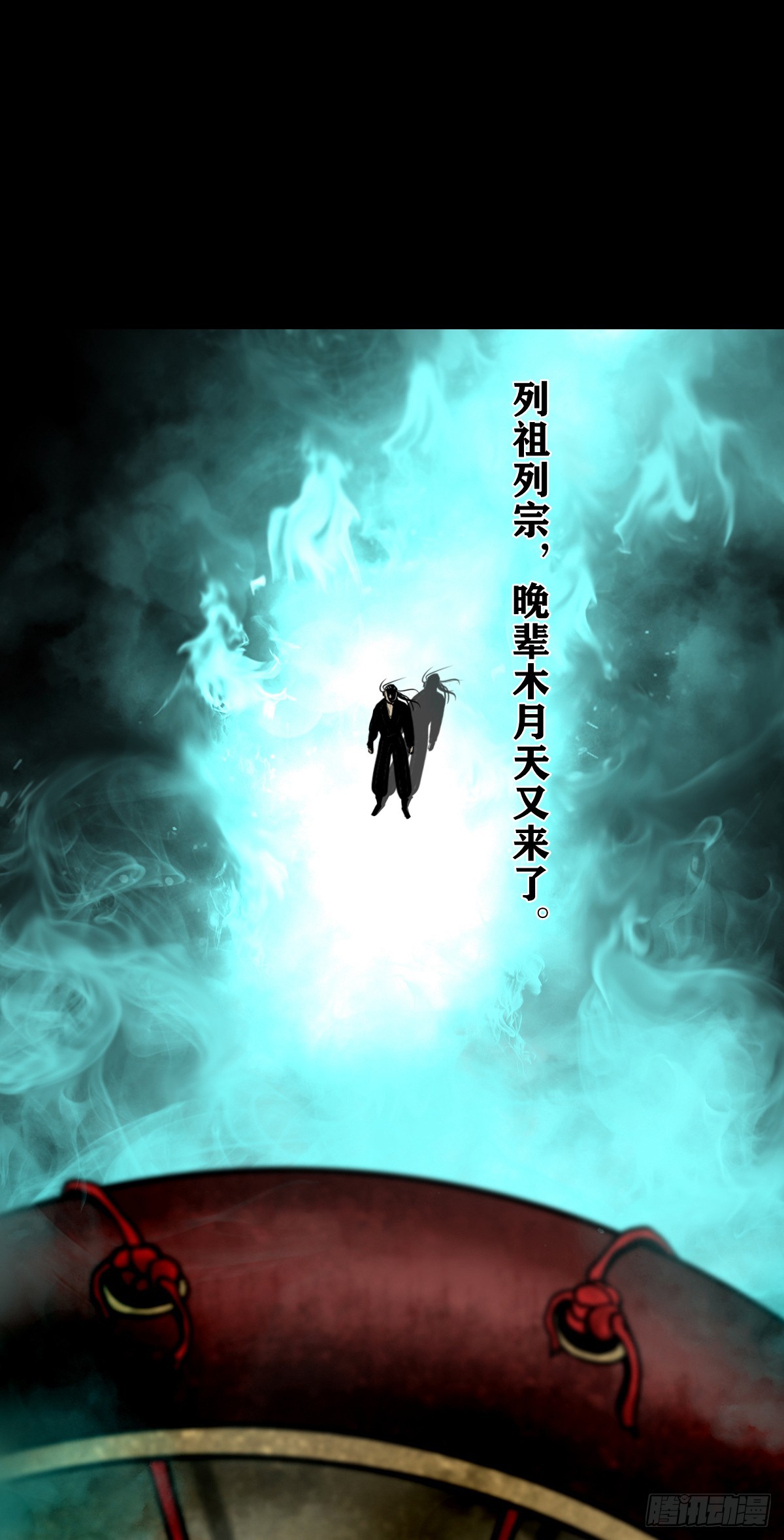 🍔灵侠 【壹佰伍拾陆】破釜沉舟 第46页