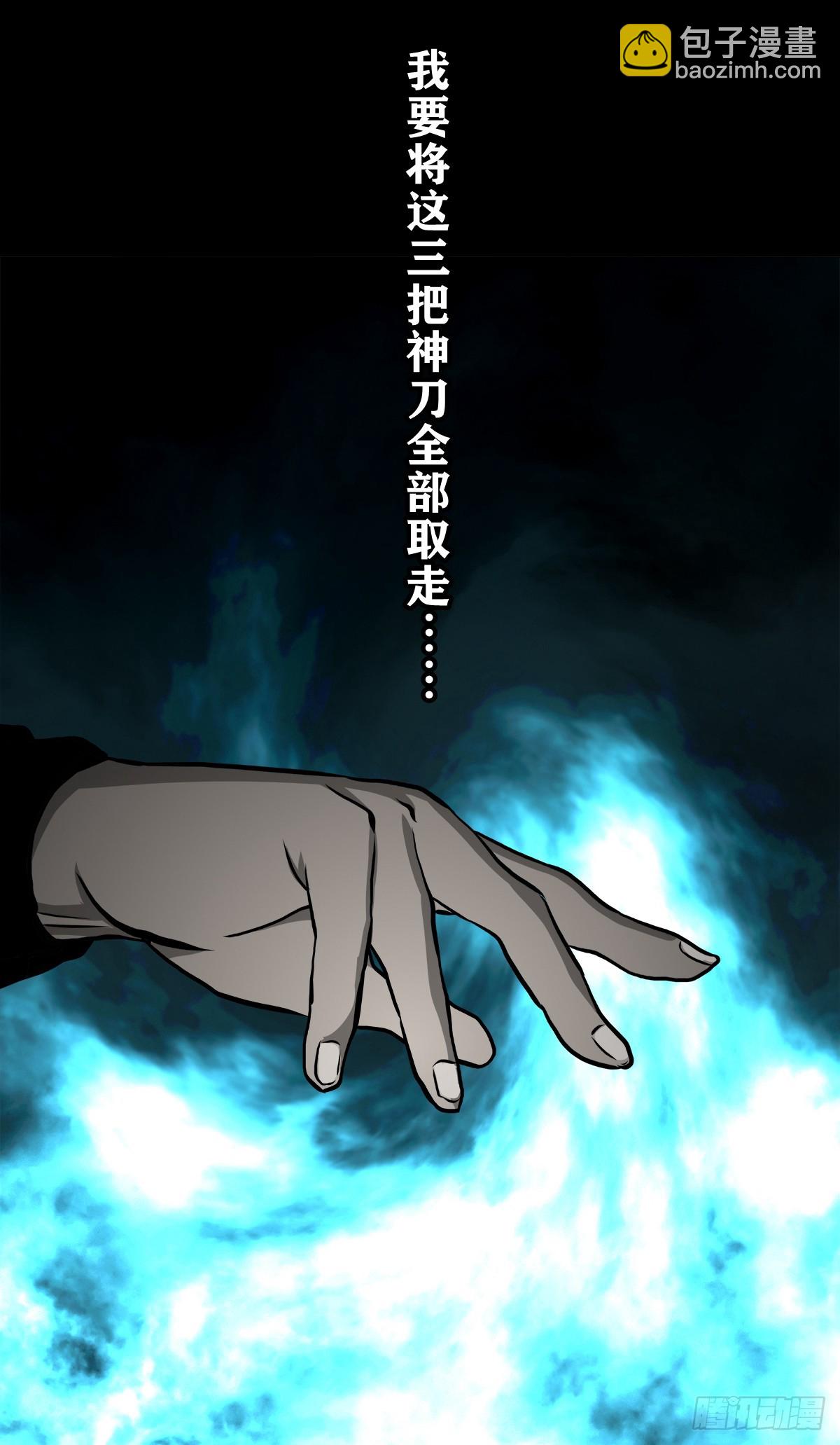 🍔灵侠 【壹佰伍拾陆】破釜沉舟 第48页