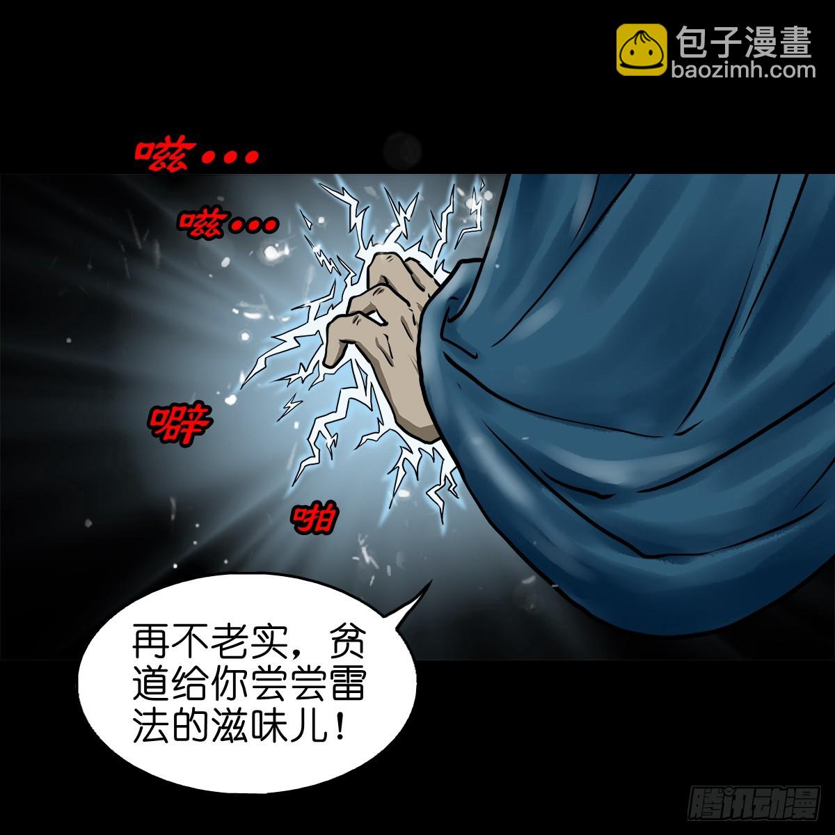🍔灵侠 【拾伍】巧灭娃妖 第10页