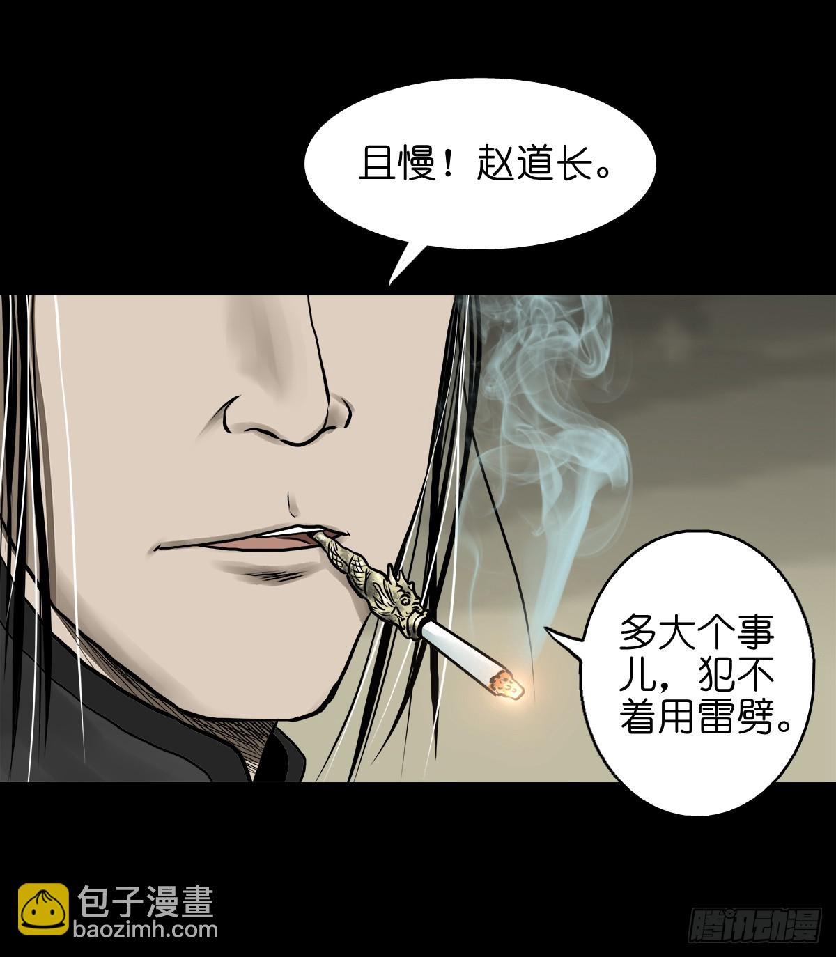 🍔灵侠 【拾伍】巧灭娃妖 第11页