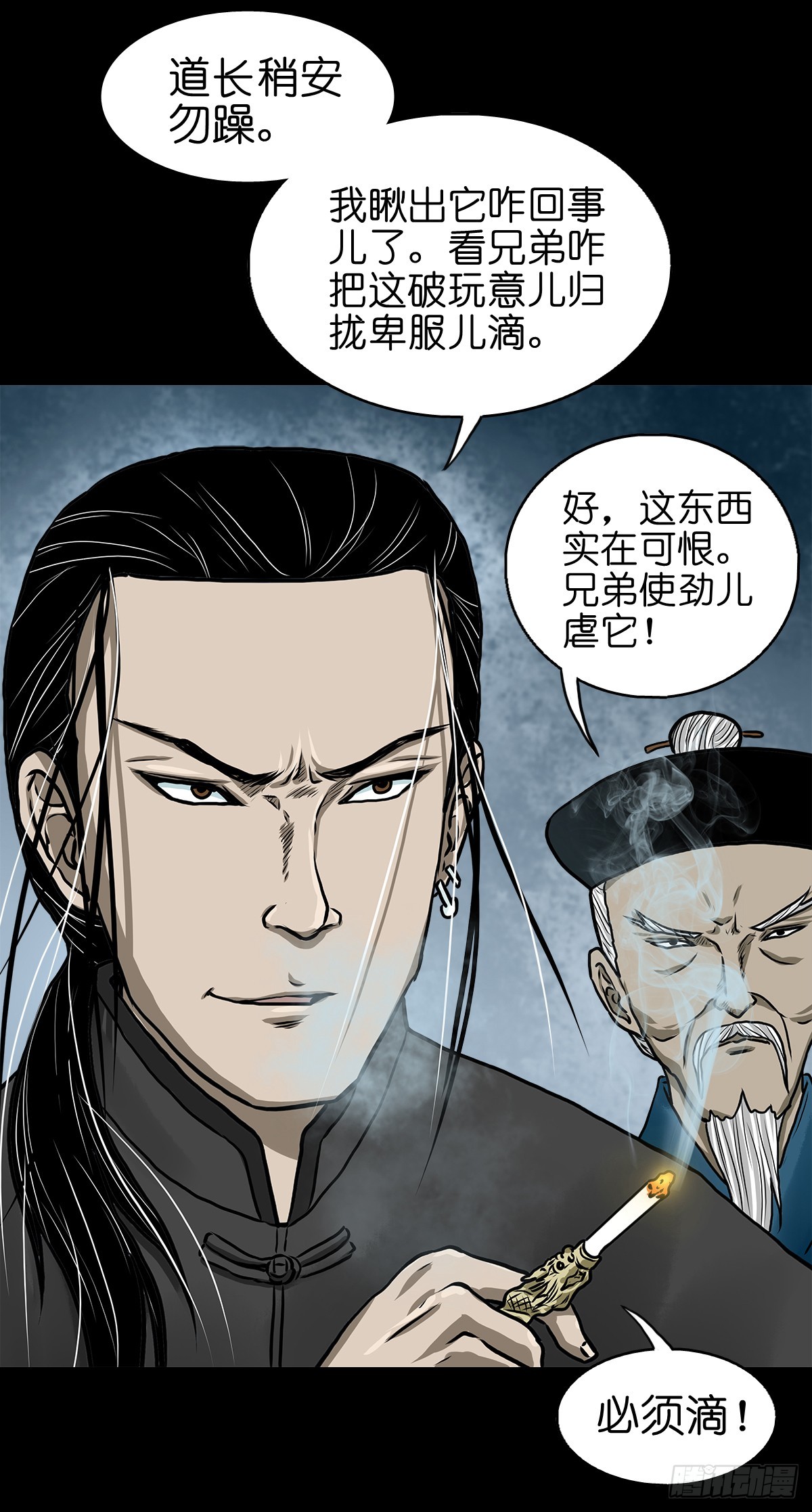 🍔灵侠 【拾伍】巧灭娃妖 第12页