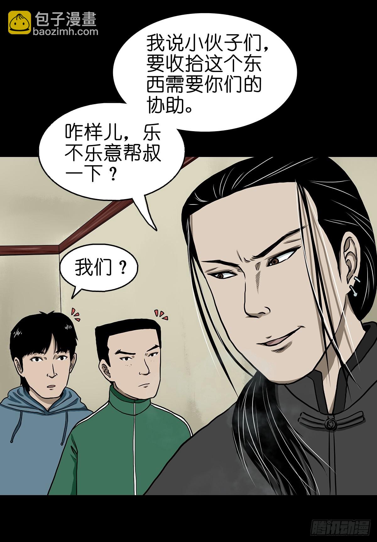 🍔灵侠 【拾伍】巧灭娃妖 第13页