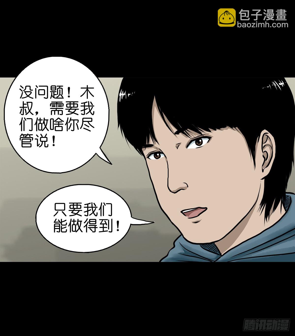 🍔灵侠 【拾伍】巧灭娃妖 第14页