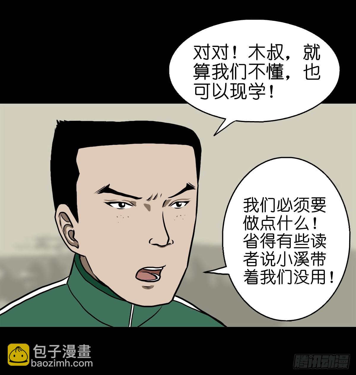 🍔灵侠 【拾伍】巧灭娃妖 第15页
