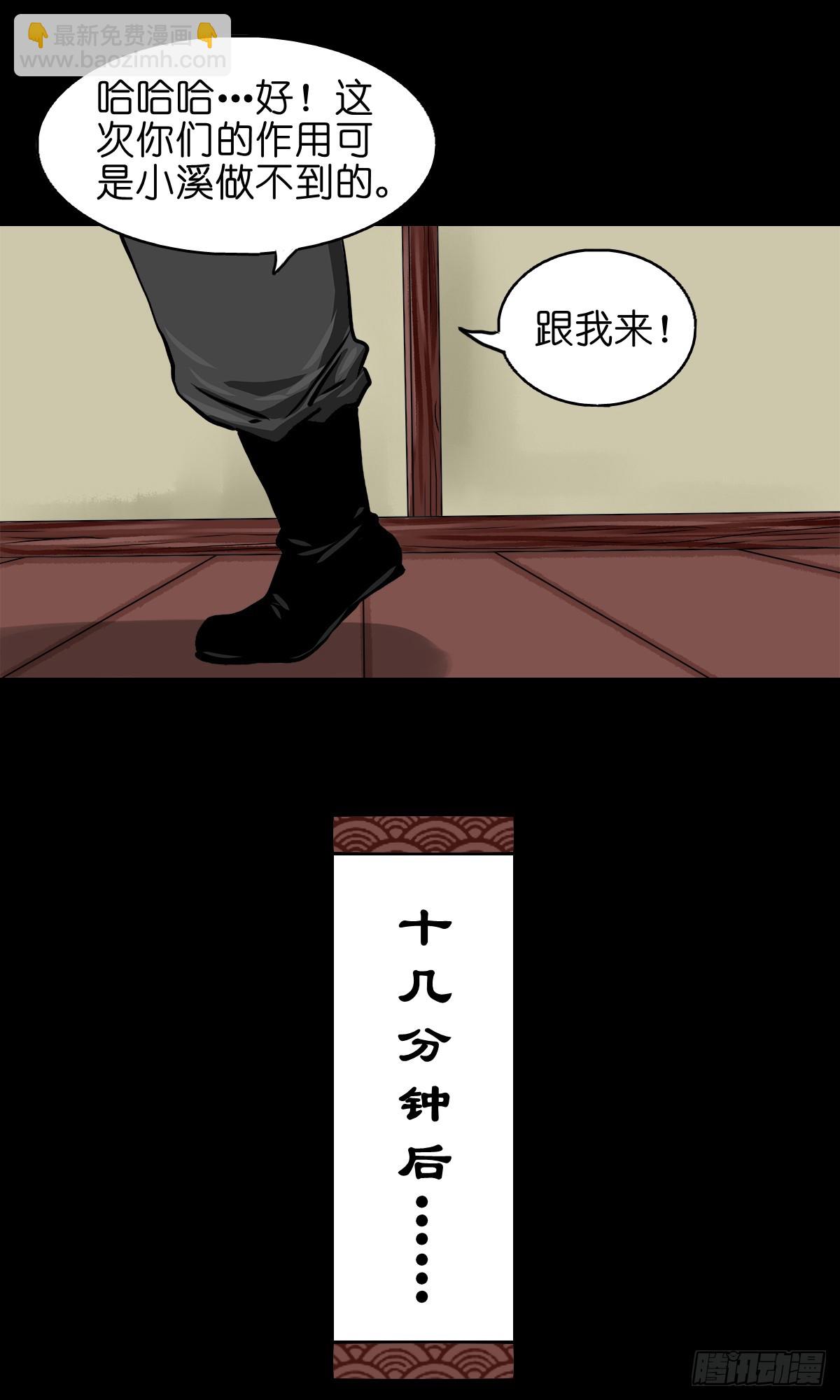 🍔灵侠 【拾伍】巧灭娃妖 第16页