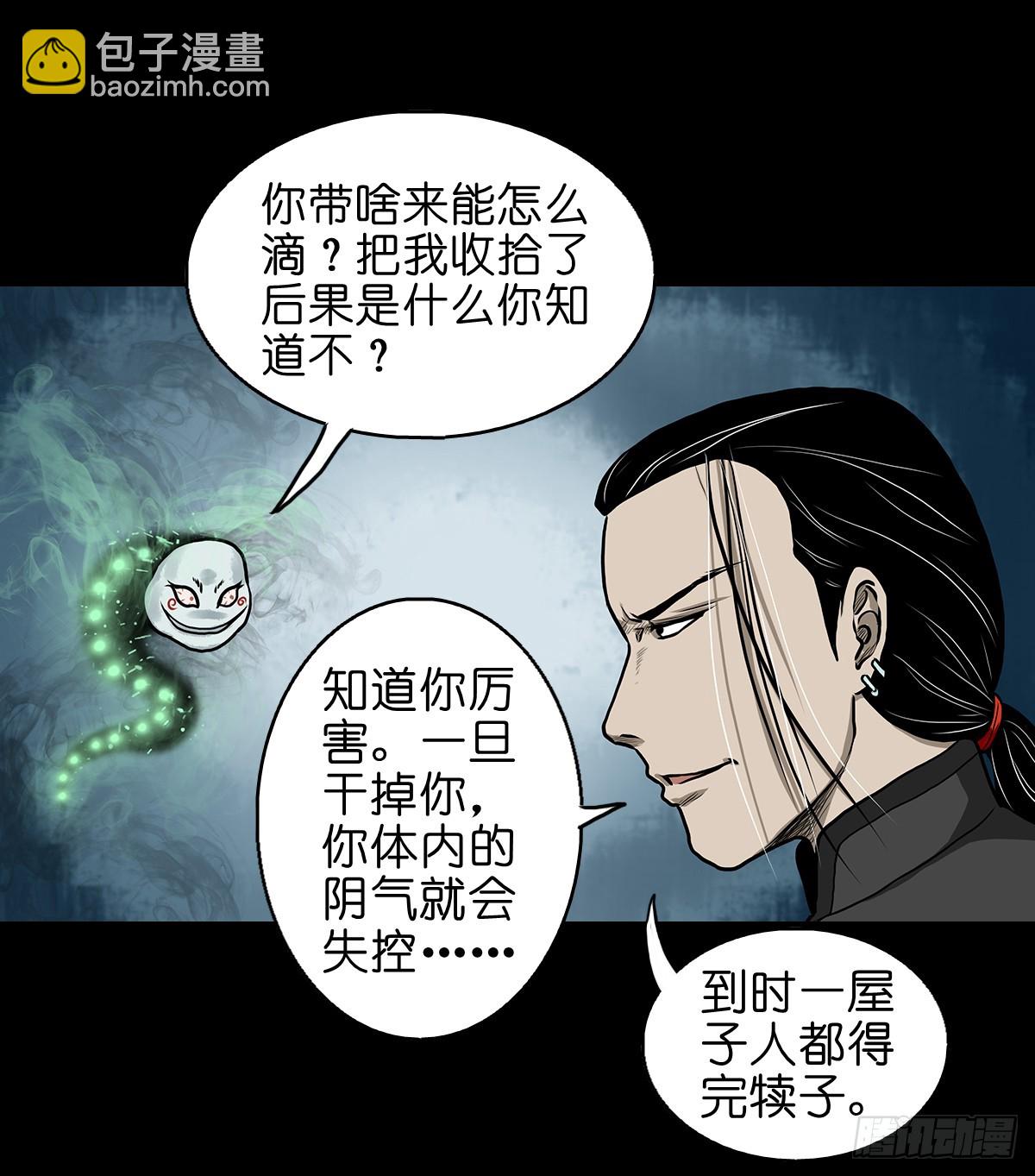 🍔灵侠 【拾伍】巧灭娃妖 第18页