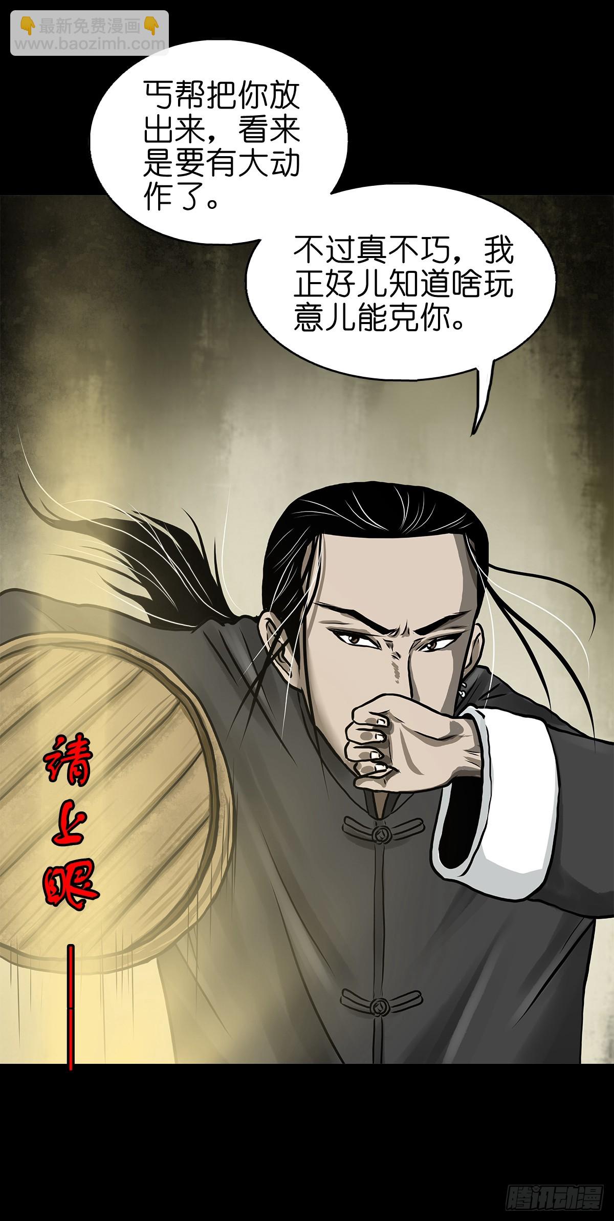 🍔灵侠 【拾伍】巧灭娃妖 第20页
