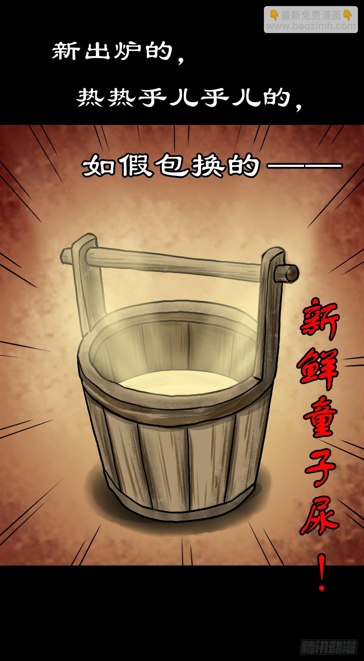 🍔灵侠 【拾伍】巧灭娃妖 第21页