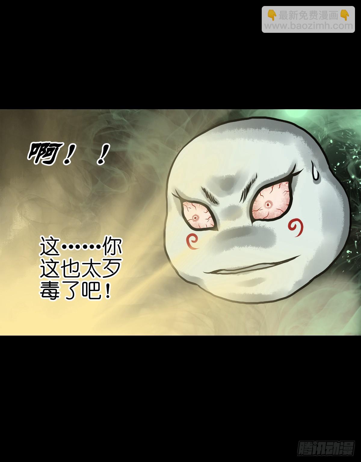 🍔灵侠 【拾伍】巧灭娃妖 第22页