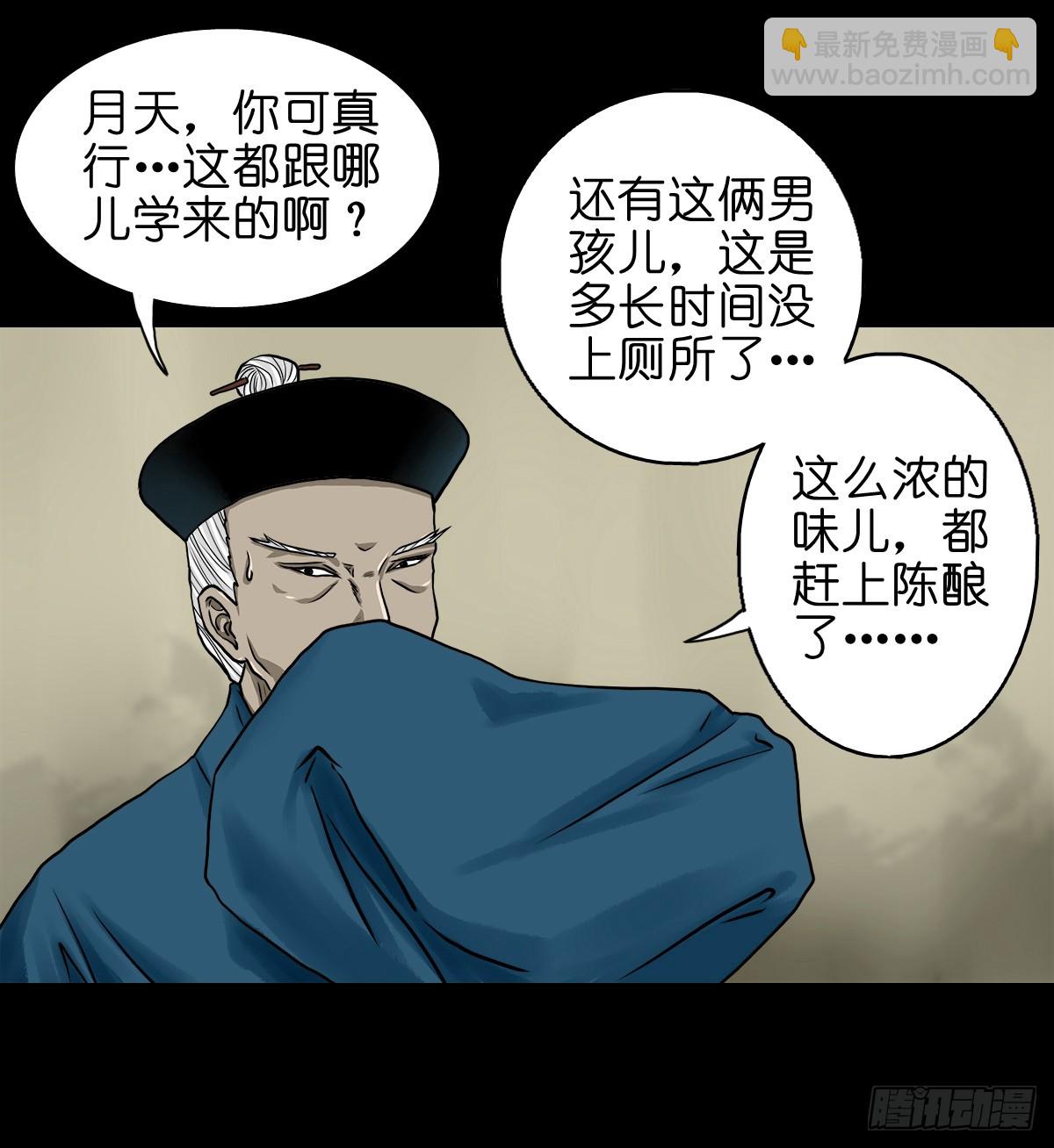 🍔灵侠 【拾伍】巧灭娃妖 第23页