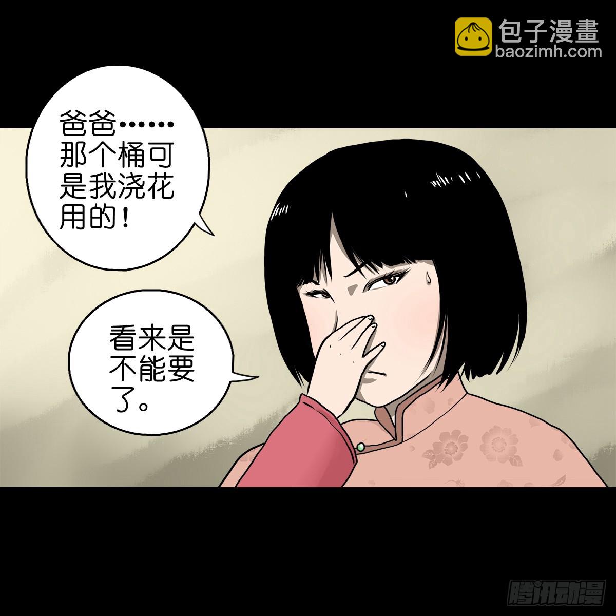 🍔灵侠 【拾伍】巧灭娃妖 第24页