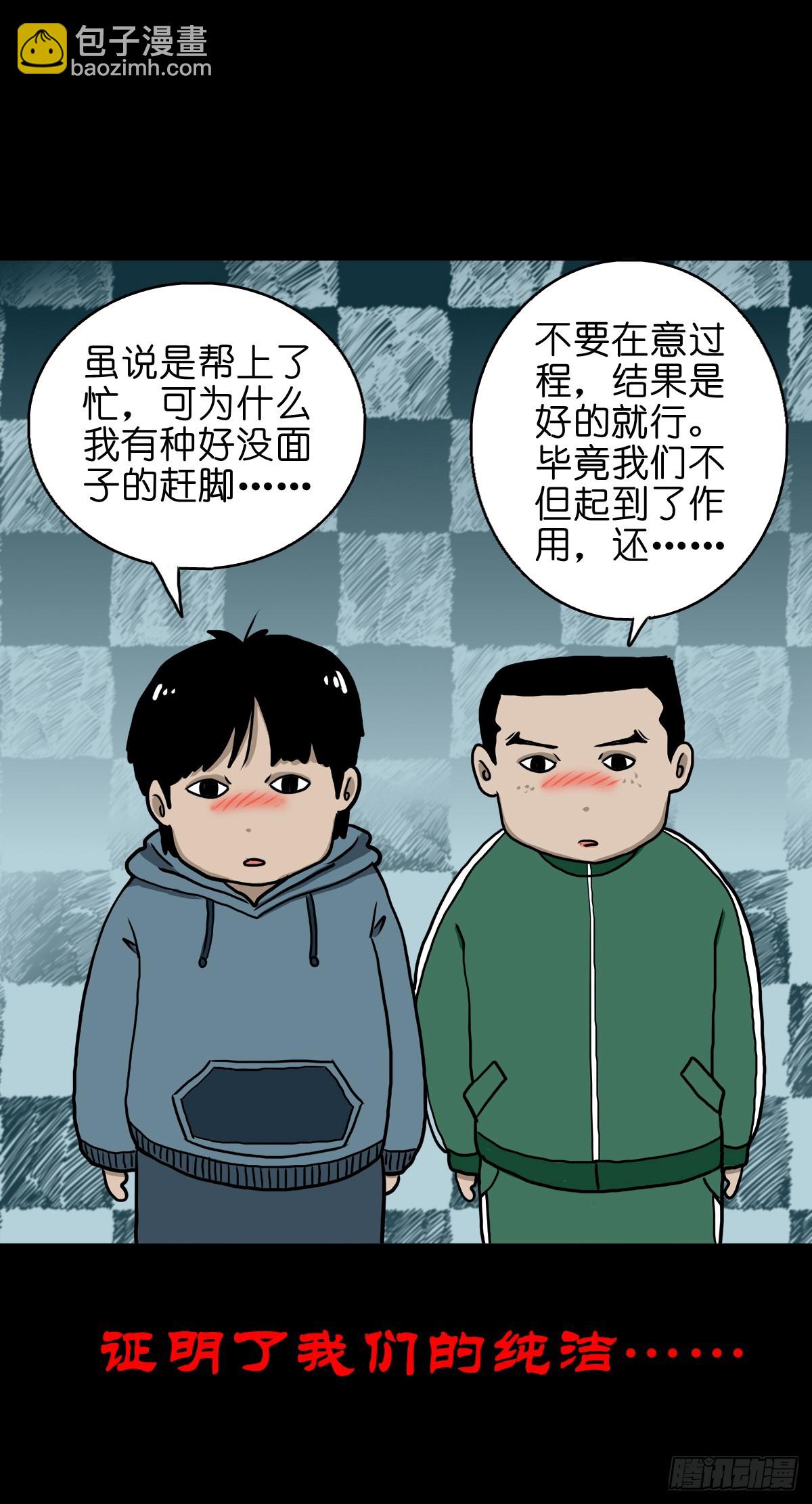 🍔灵侠 【拾伍】巧灭娃妖 第26页