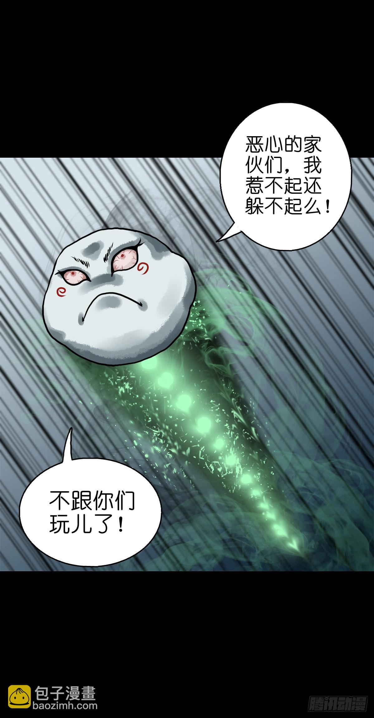 🍔灵侠 【拾伍】巧灭娃妖 第27页
