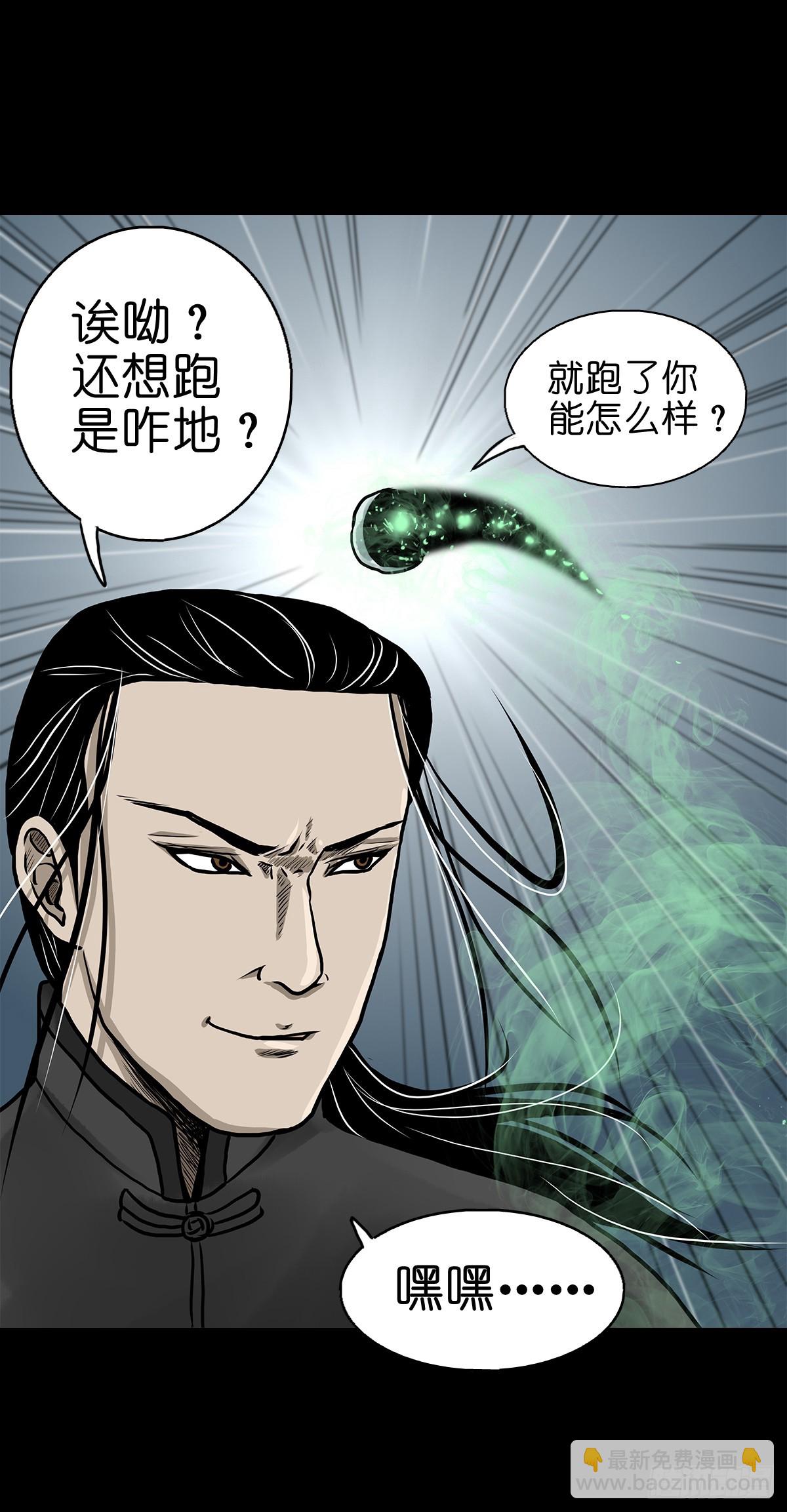 🍔灵侠 【拾伍】巧灭娃妖 第28页