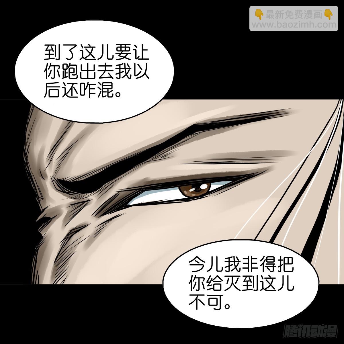 🍔灵侠 【拾伍】巧灭娃妖 第29页