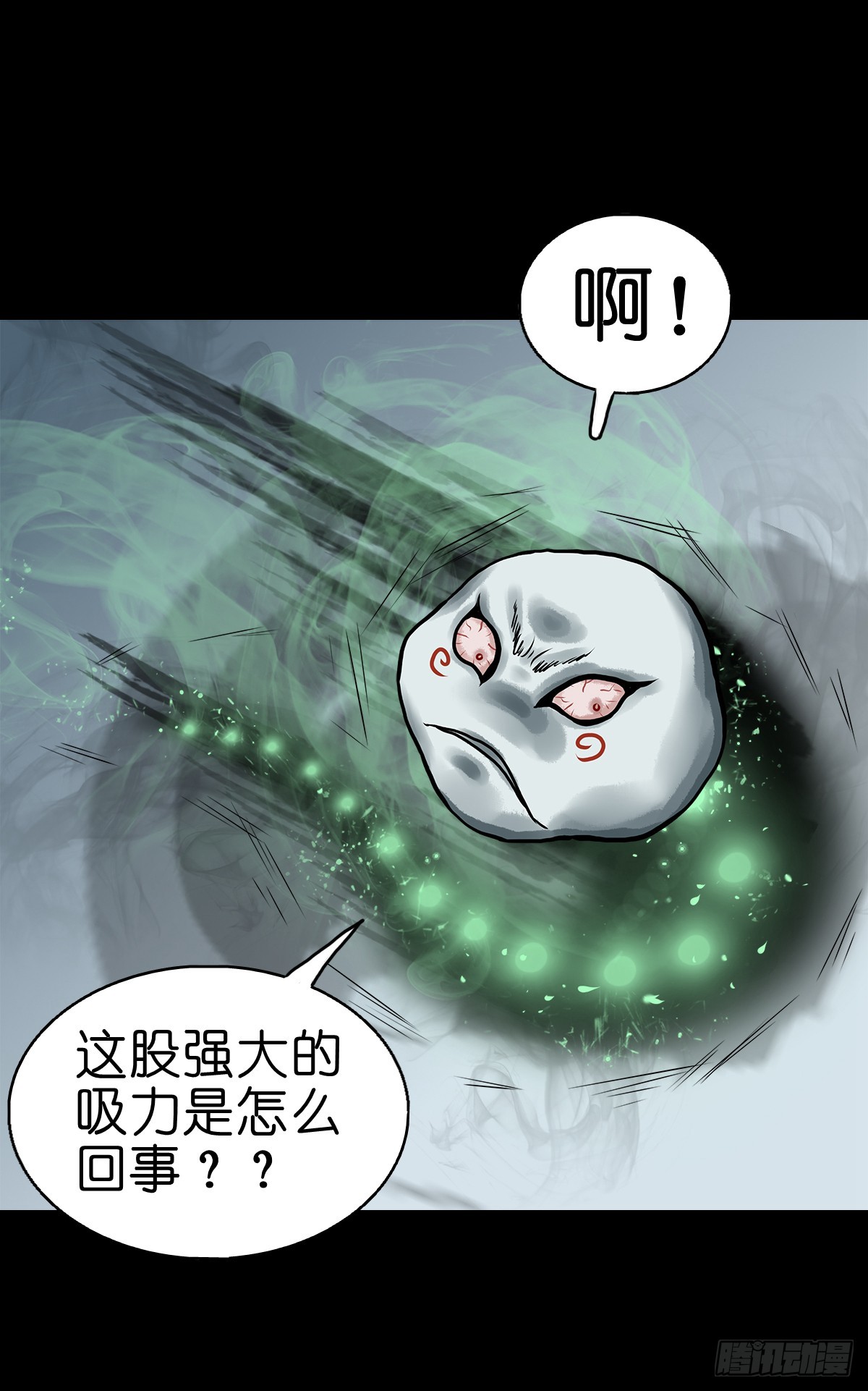 🍔灵侠 【拾伍】巧灭娃妖 第31页