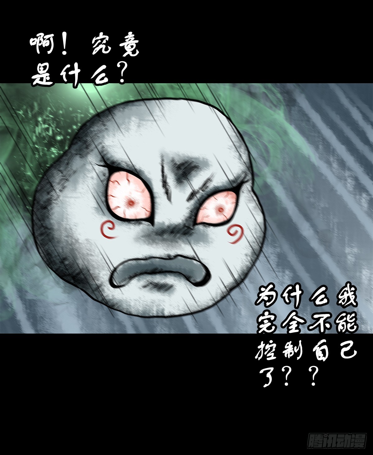 🍔灵侠 【拾伍】巧灭娃妖 第33页